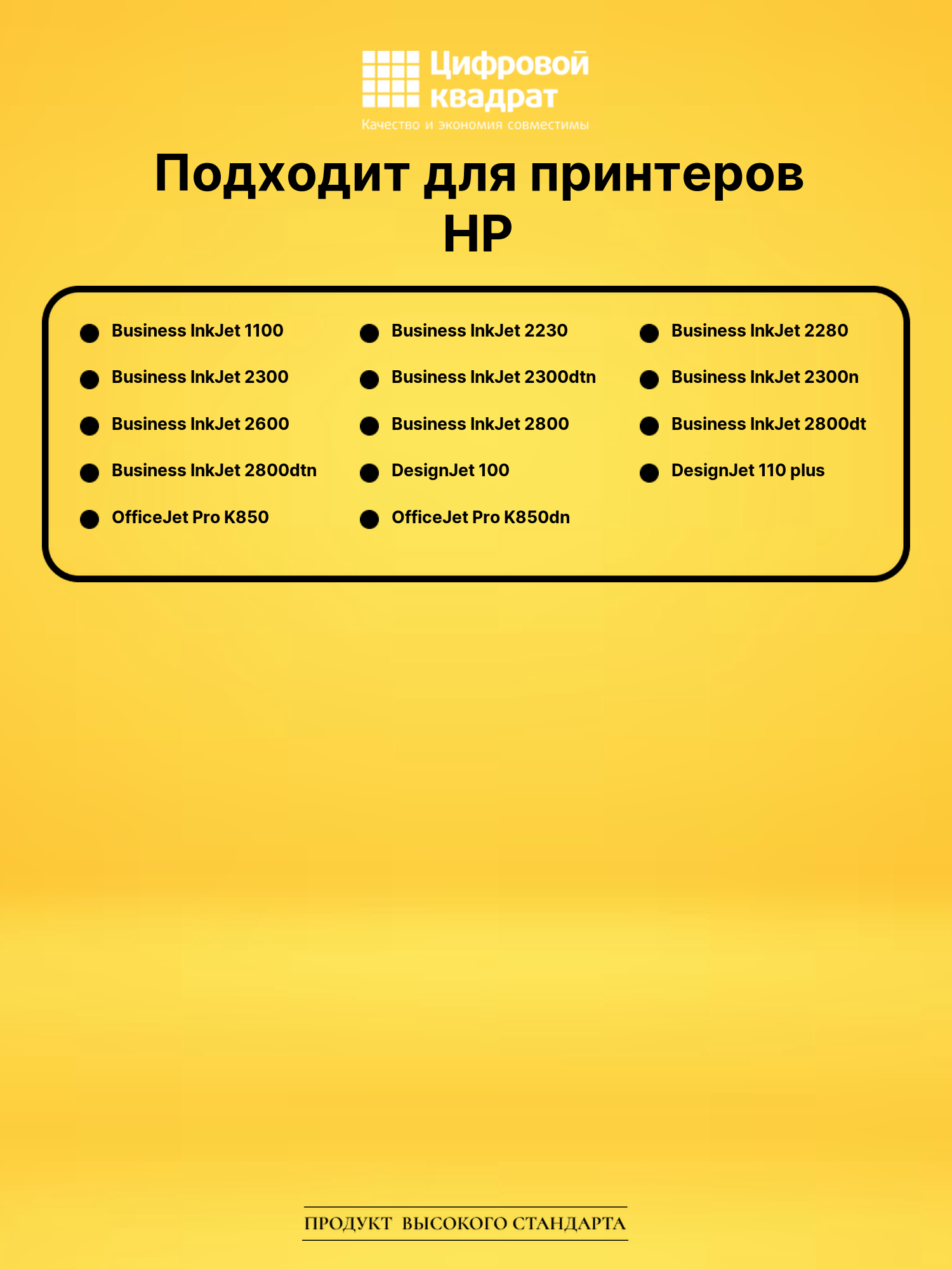 Картриджи 10-11 для HP OfficeJet Pro K850, InkJet 1100 2