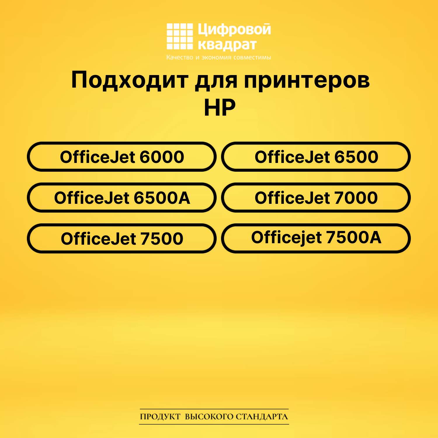 Набор картриджей №920XL HP CD972A-CD975A увеличенный ресурс совместимый 2