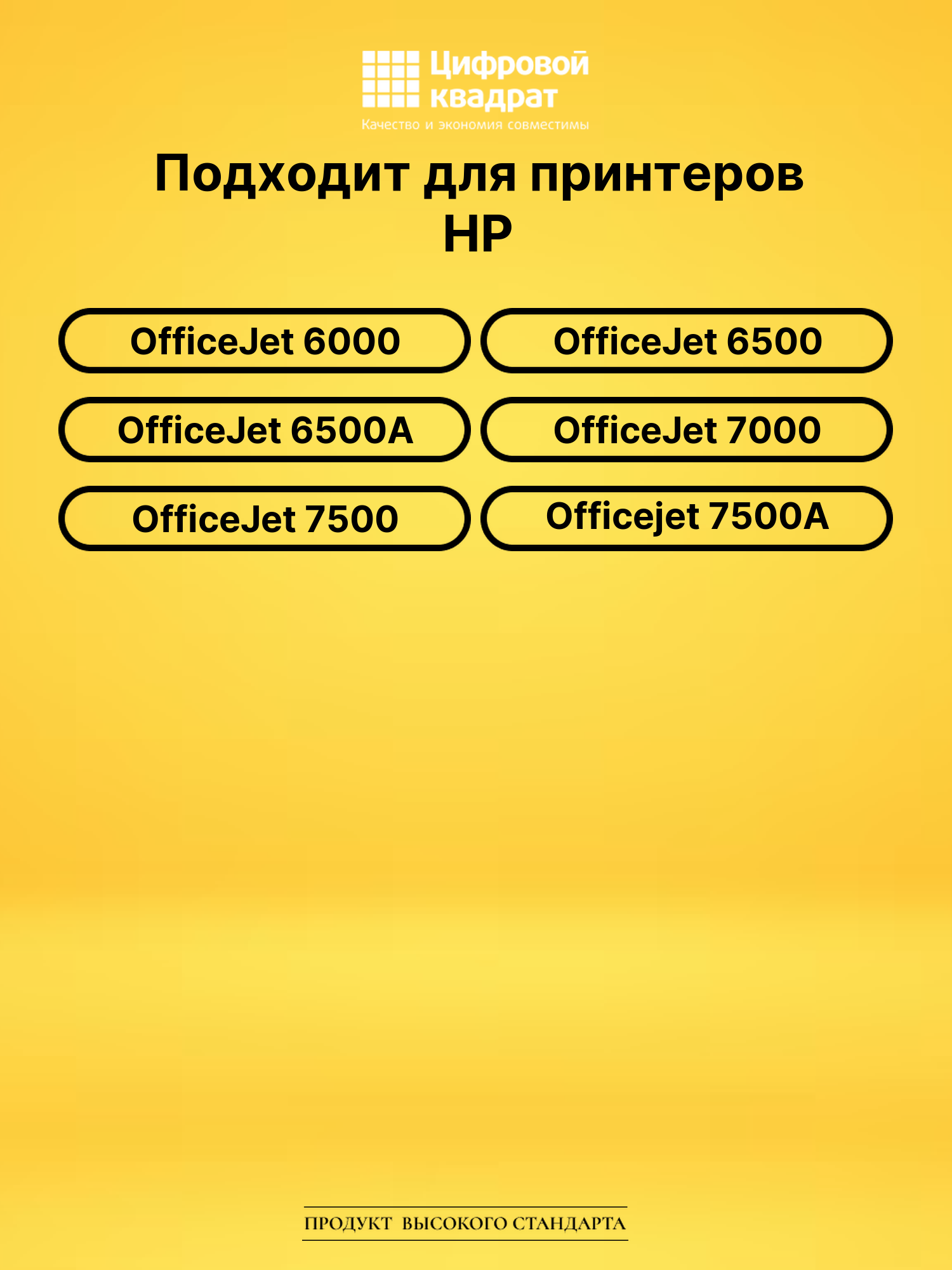 Набор картриджей №920XL HP CD972A-CD975A увеличенный ресурс совместимый 2