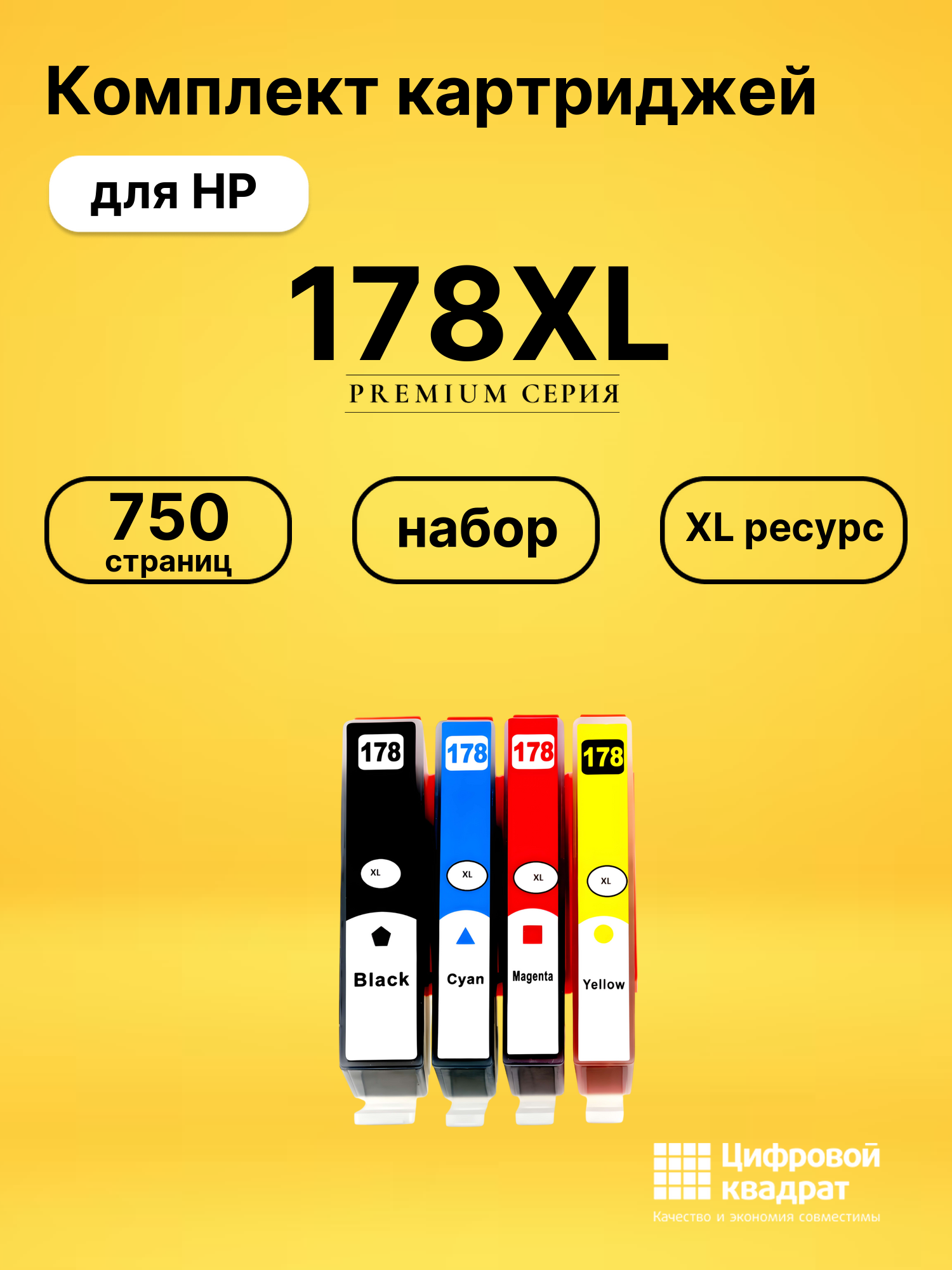 Картриджи 178XL для HP PhotoSmart Plus B209a