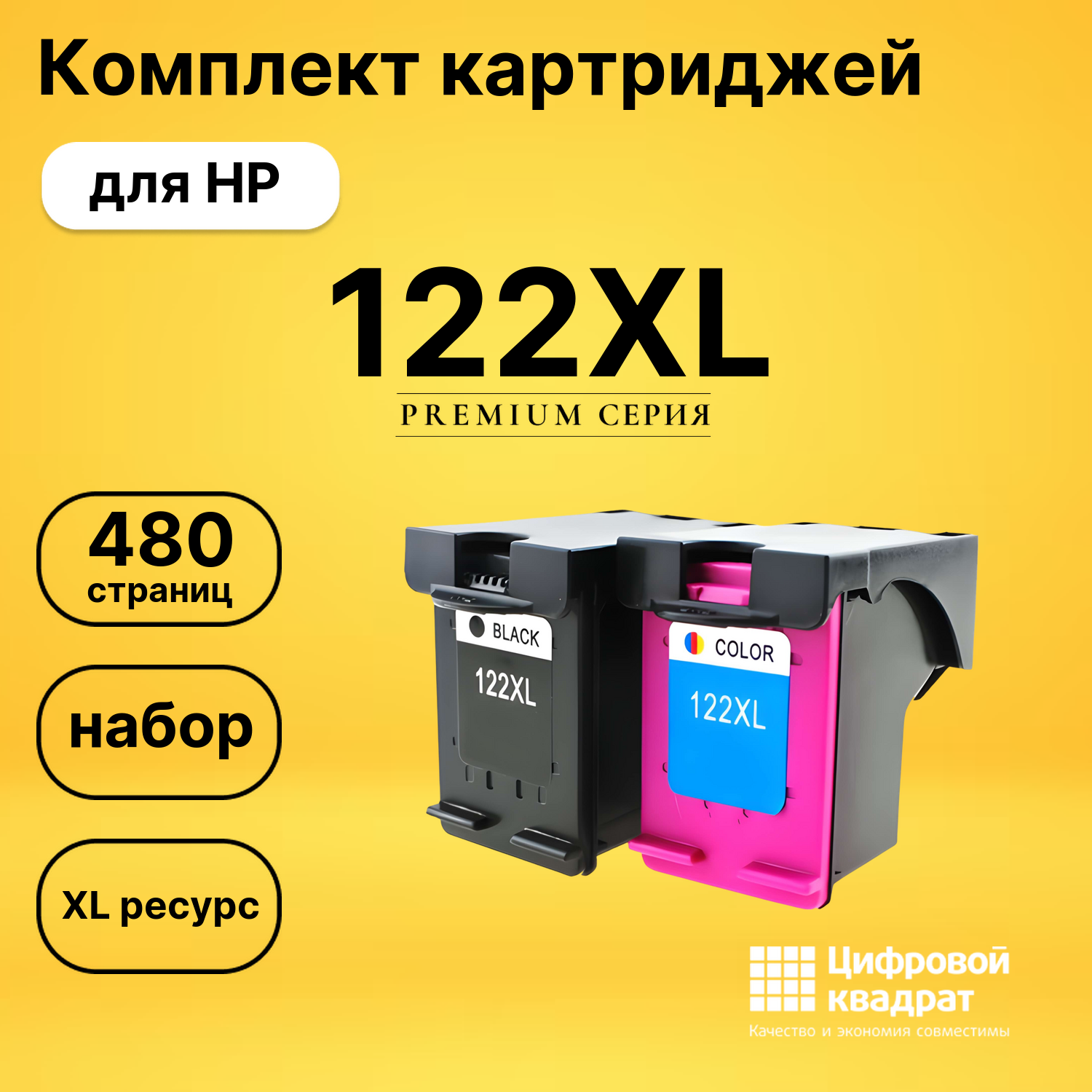 Картриджи 122XL для HP ENVY 4501, ENVY 4502, ENVY 4503
