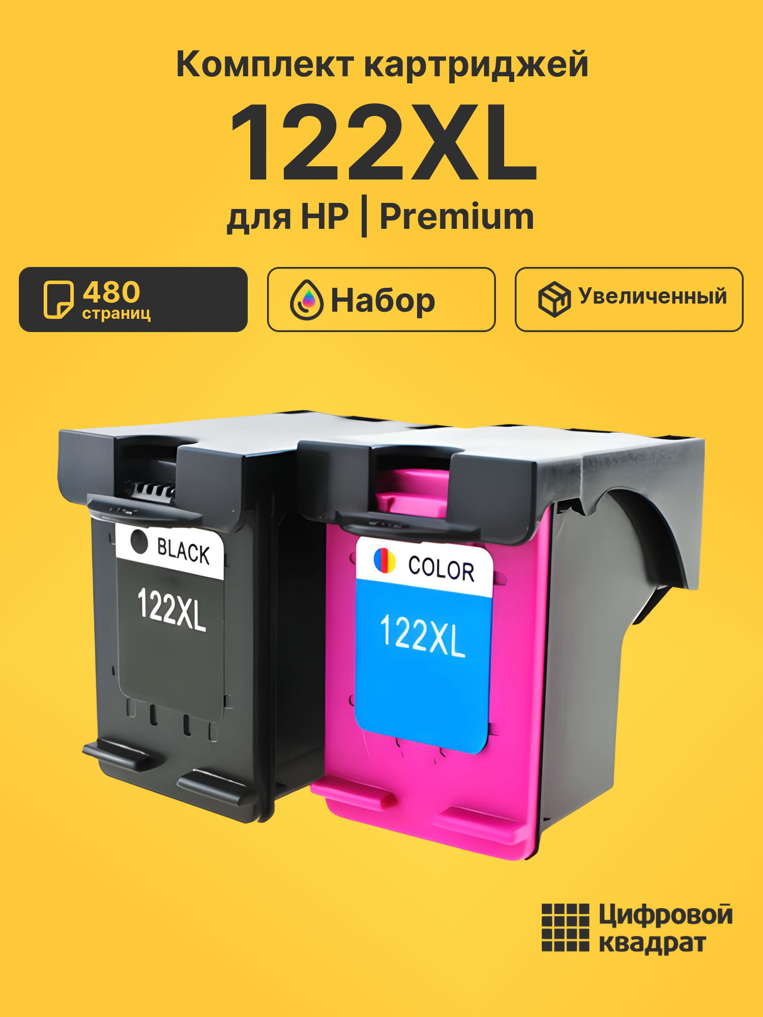 Картриджи 122XL для HP ENVY 4501, ENVY 4502, ENVY 4503