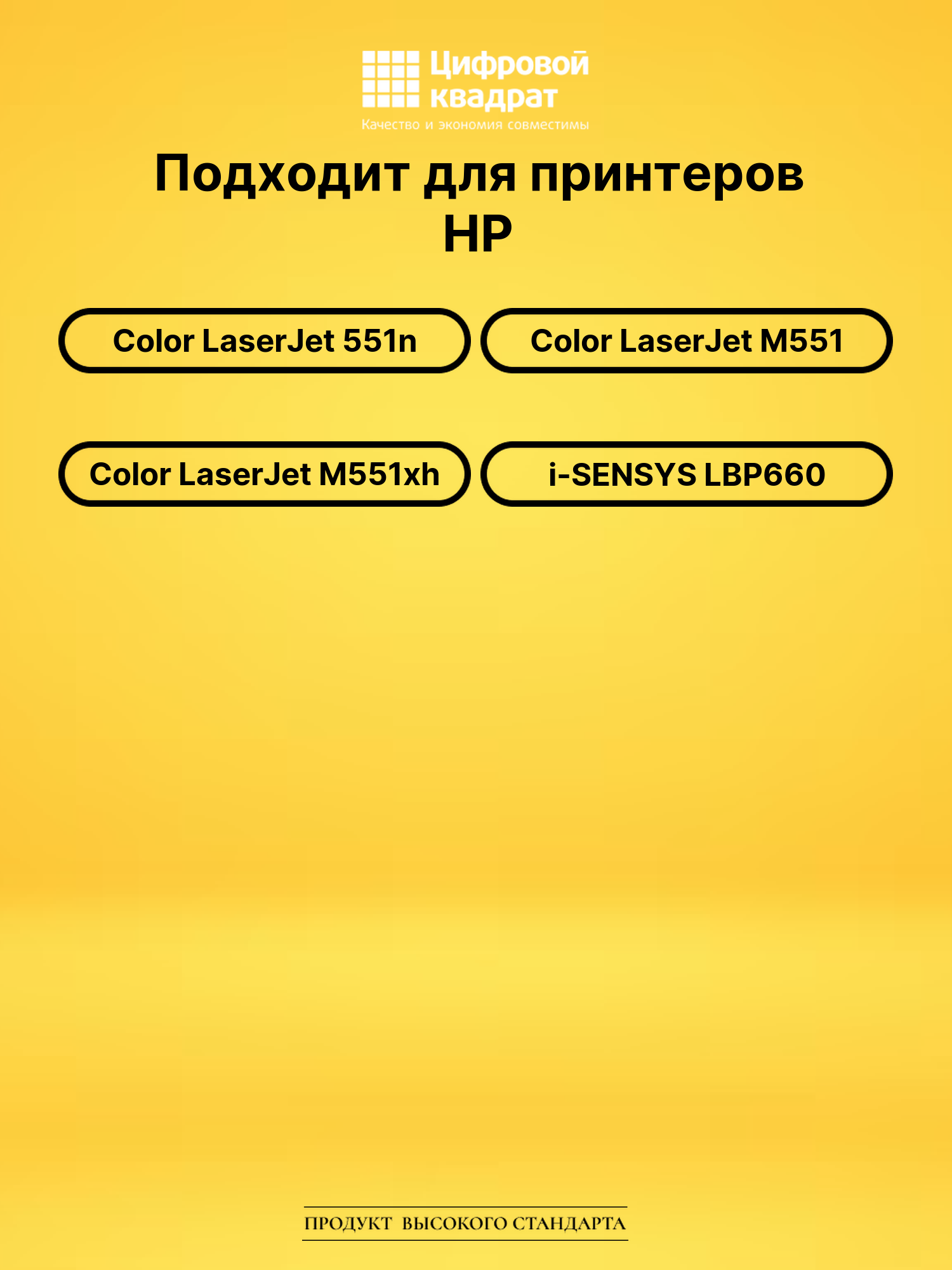 Картридж CE401A HP 507A голубой совместимый 2