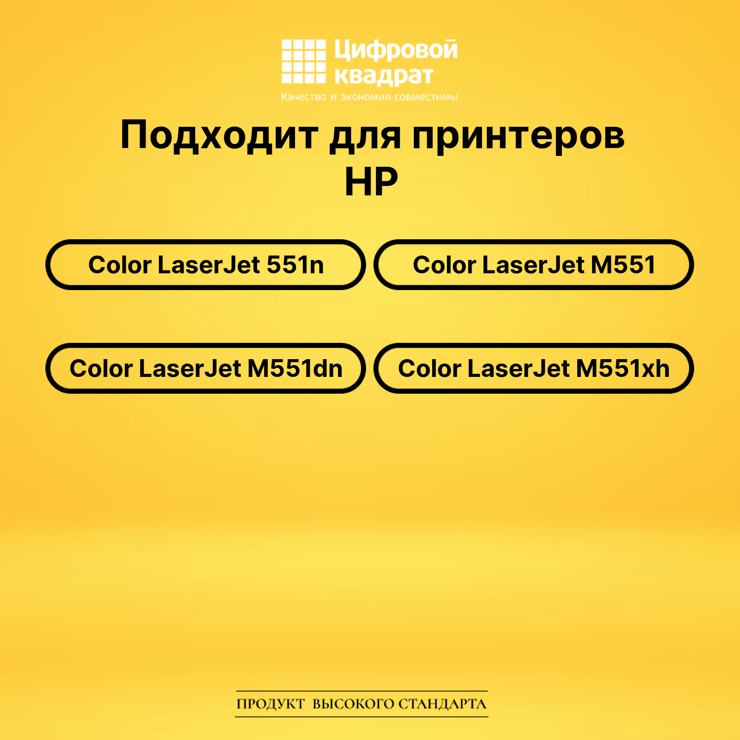 Комплект картриджей DS CE400X-CE403A HP 2