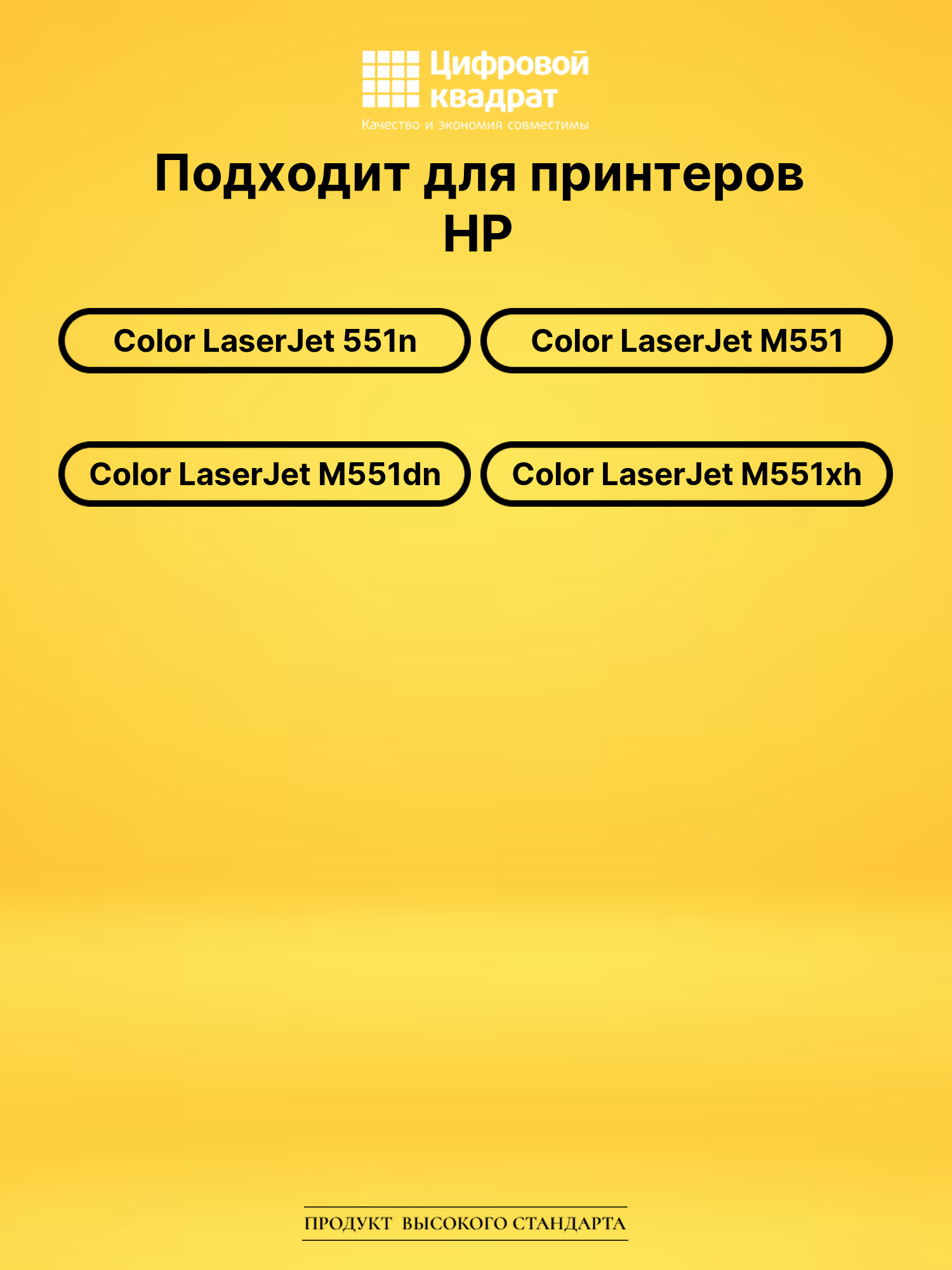 Комплект картриджей DS CE400X-CE403A HP 2