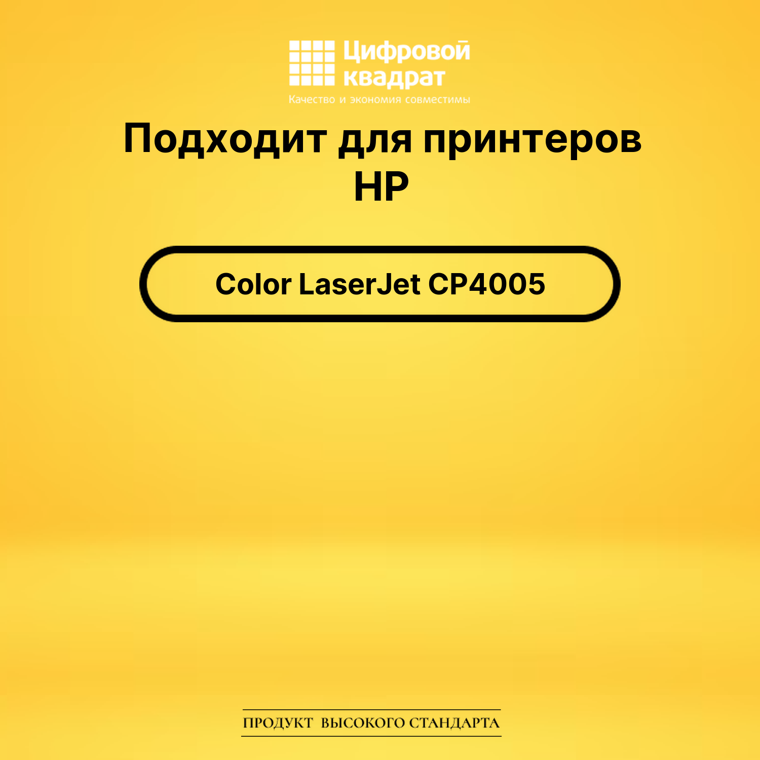 Комплект картриджей DS CB400A-CB403A HP 2