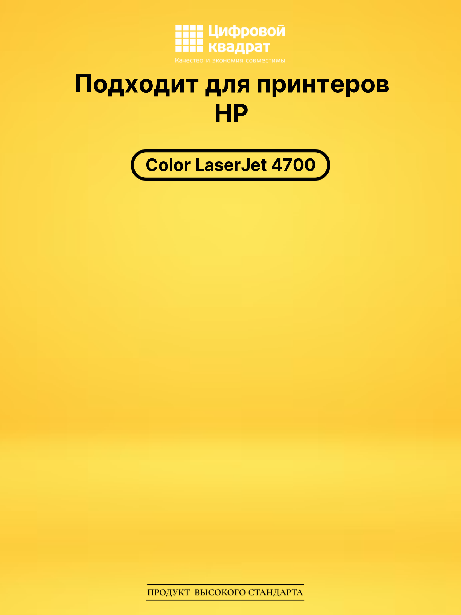 Комплект картриджей DS Q5950A-Q5953A HP 2