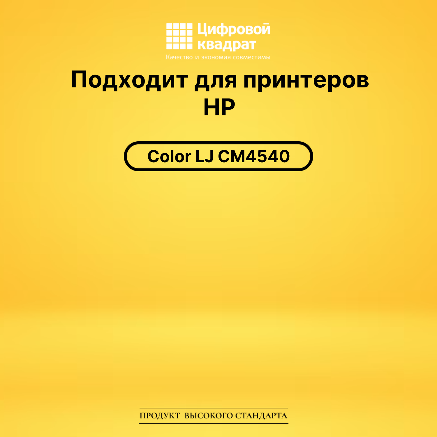 Картридж CF033A HP 646A пурпурный совместимый 2