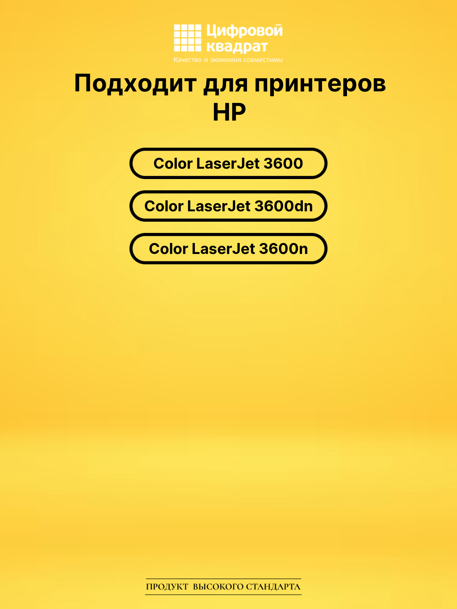 Комплект картриджей DS Q6470A-Q6473A HP 2