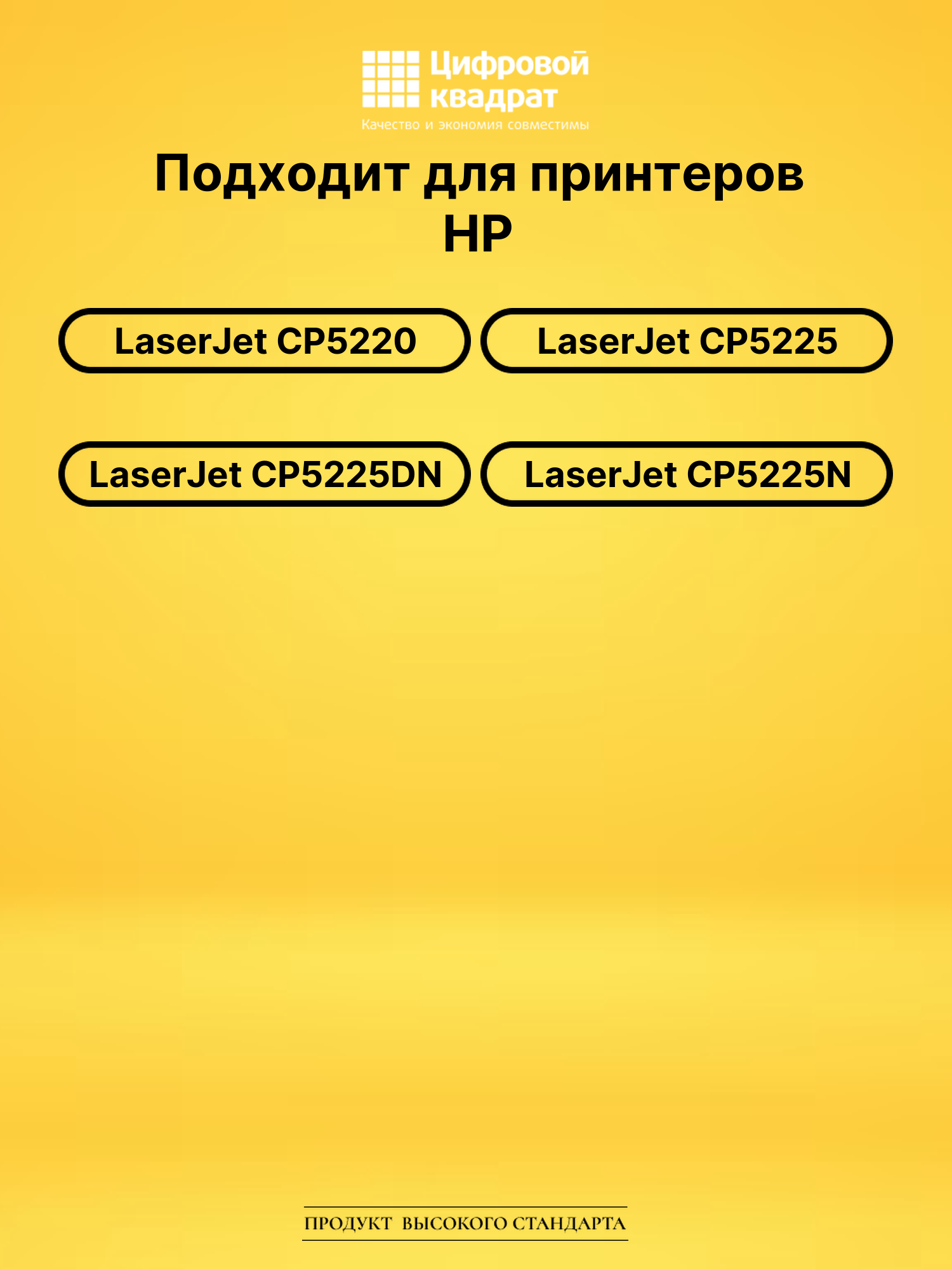 Комплект картриджей DS CE740A-CE743A HP 2