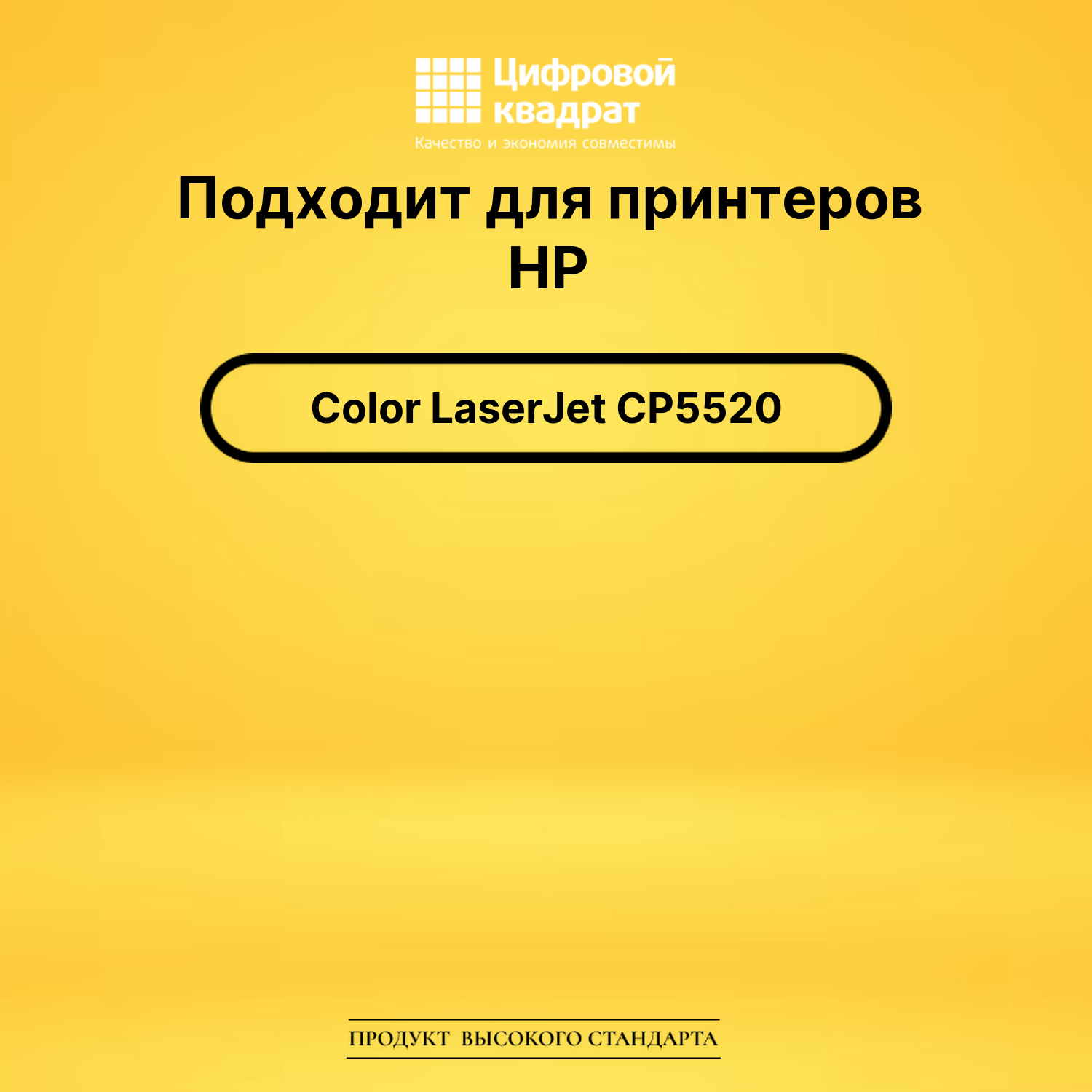 Комплект картриджей DS CE270A-CE273A HP 2