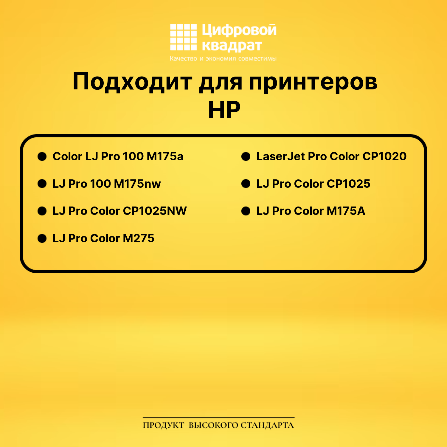 Набор картриджей CE310A-CE313A HP 126A совместимый 2