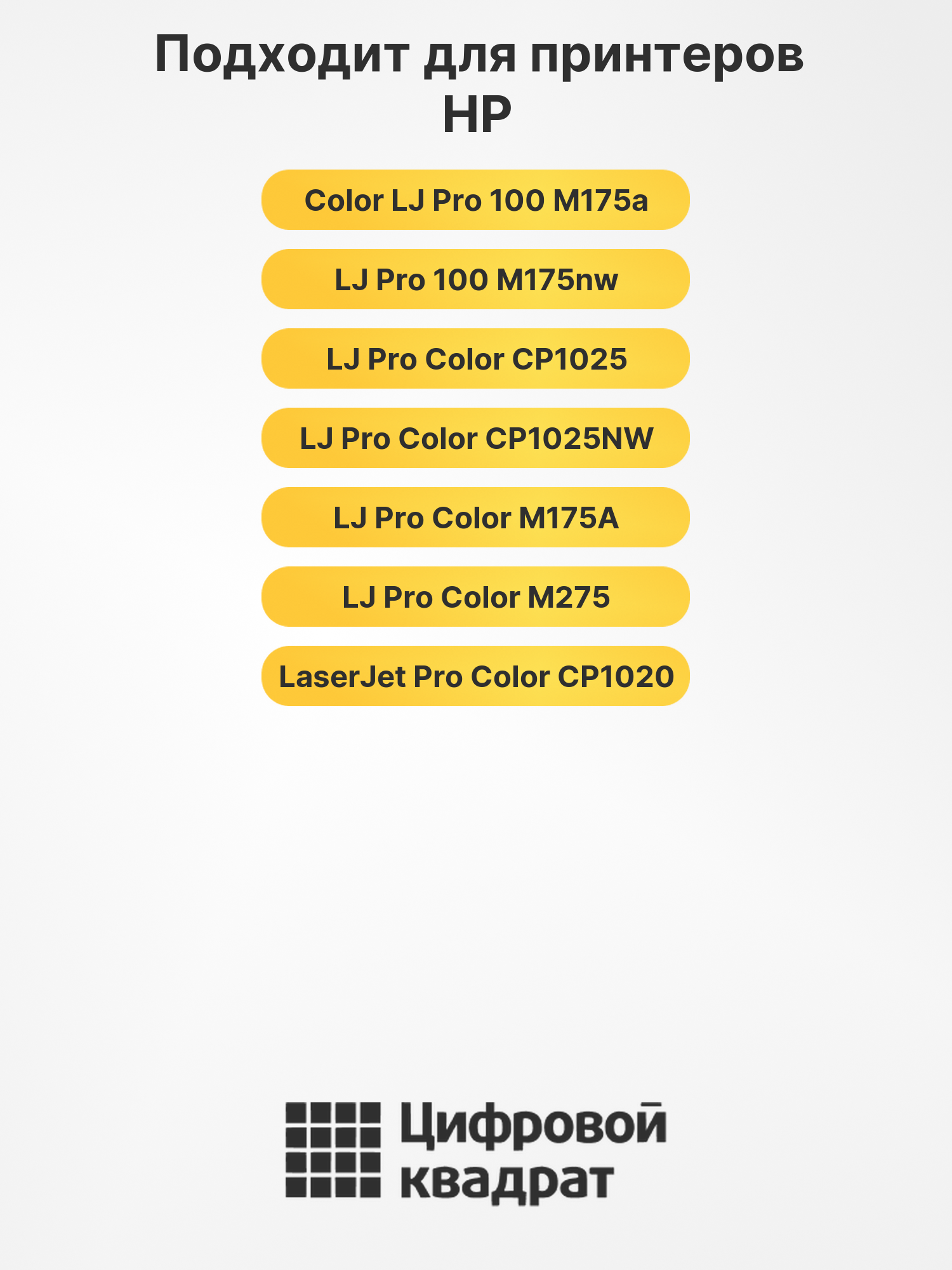 Картриджи CE310A-CE313A для HP LJ Pro Color CP1025NW 2