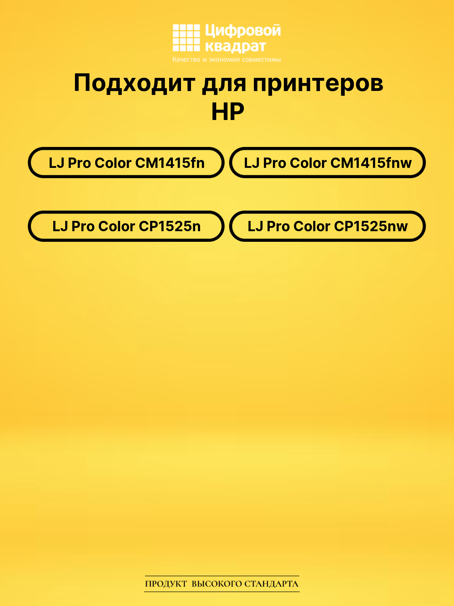 Набор картриджей CE320A-CE323A HP 128A совместимый 2