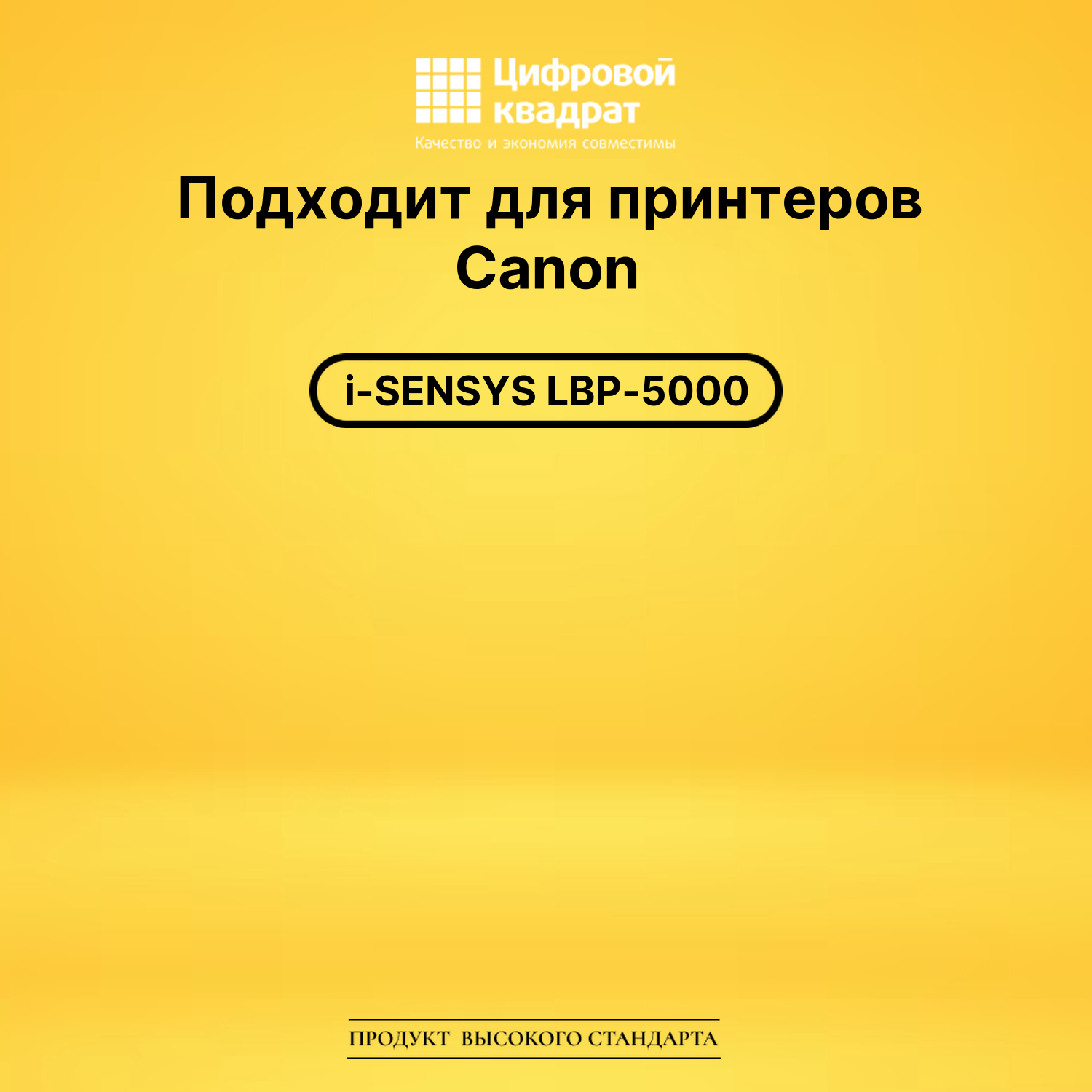 Набор картриджей 707 Canon совместимый 2