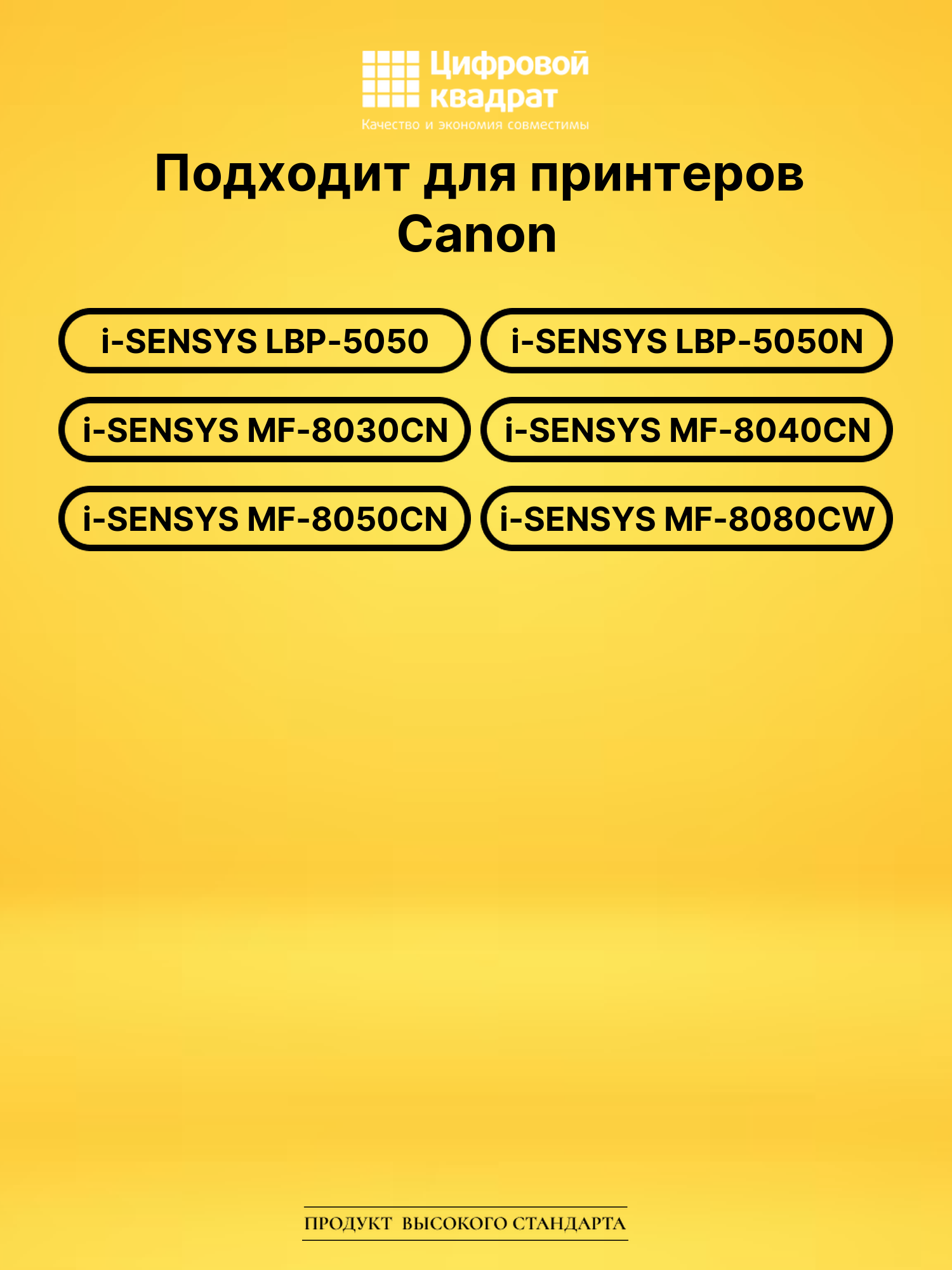 Набор картриджей 716 Canon совместимый 2