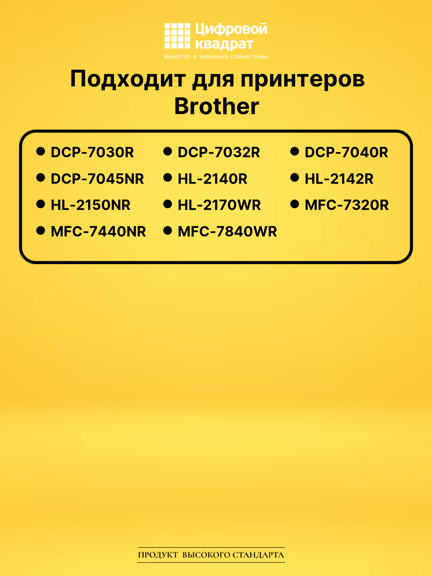 Фотобарабан DR-2175 Brother совместимый 2