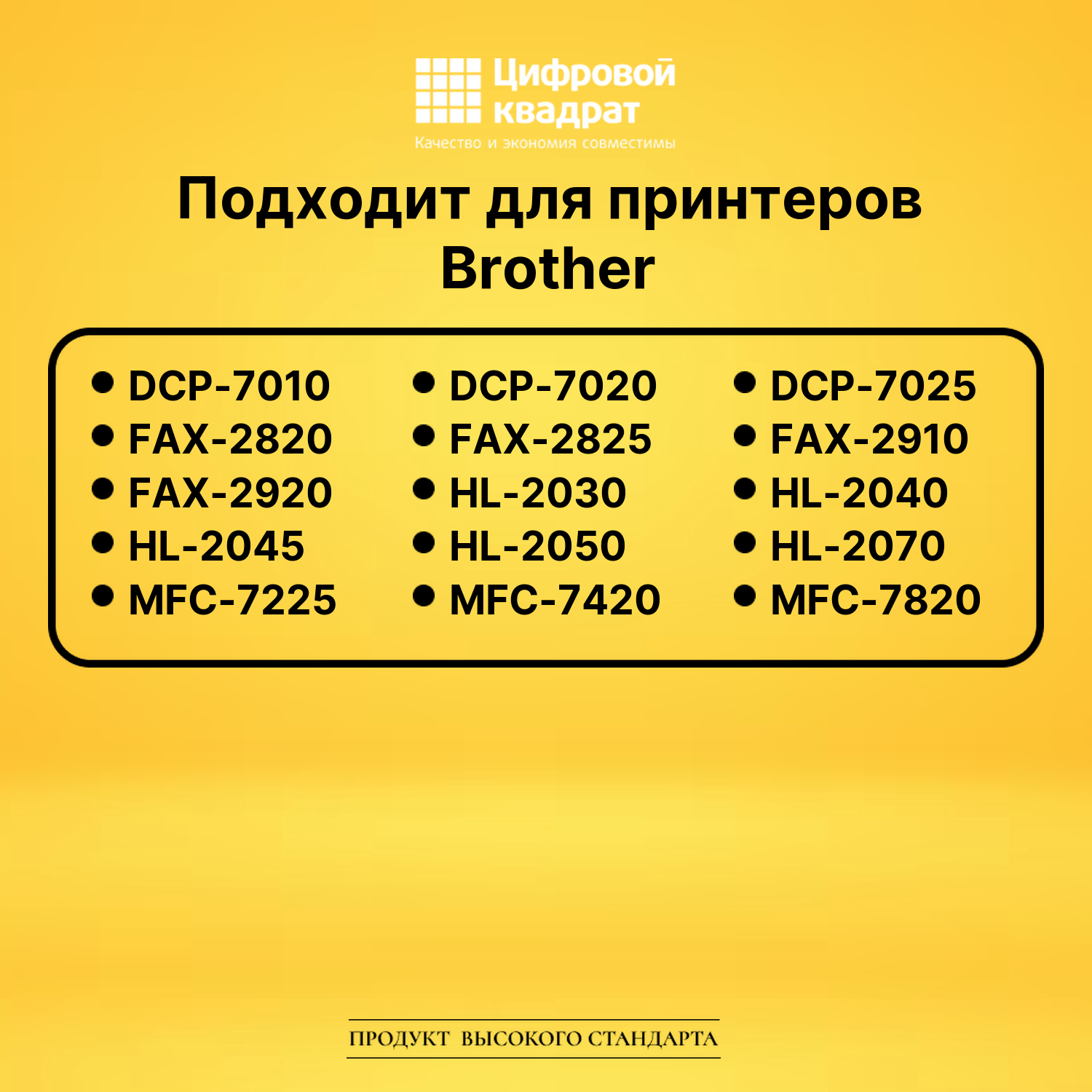 Фотобарабан DR-2075 Brother совместимый 2