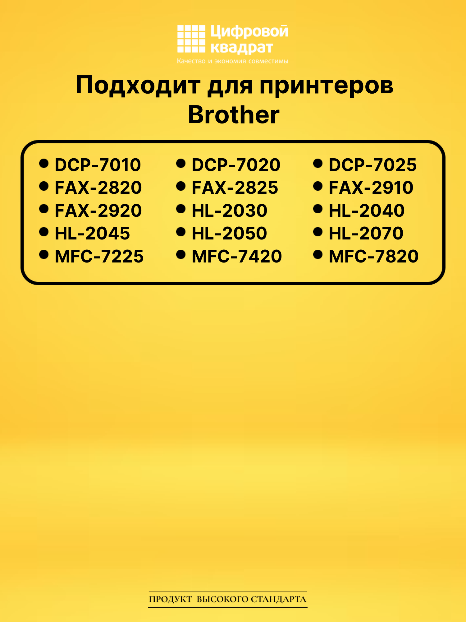 Фотобарабан DR-2075 Brother совместимый 2