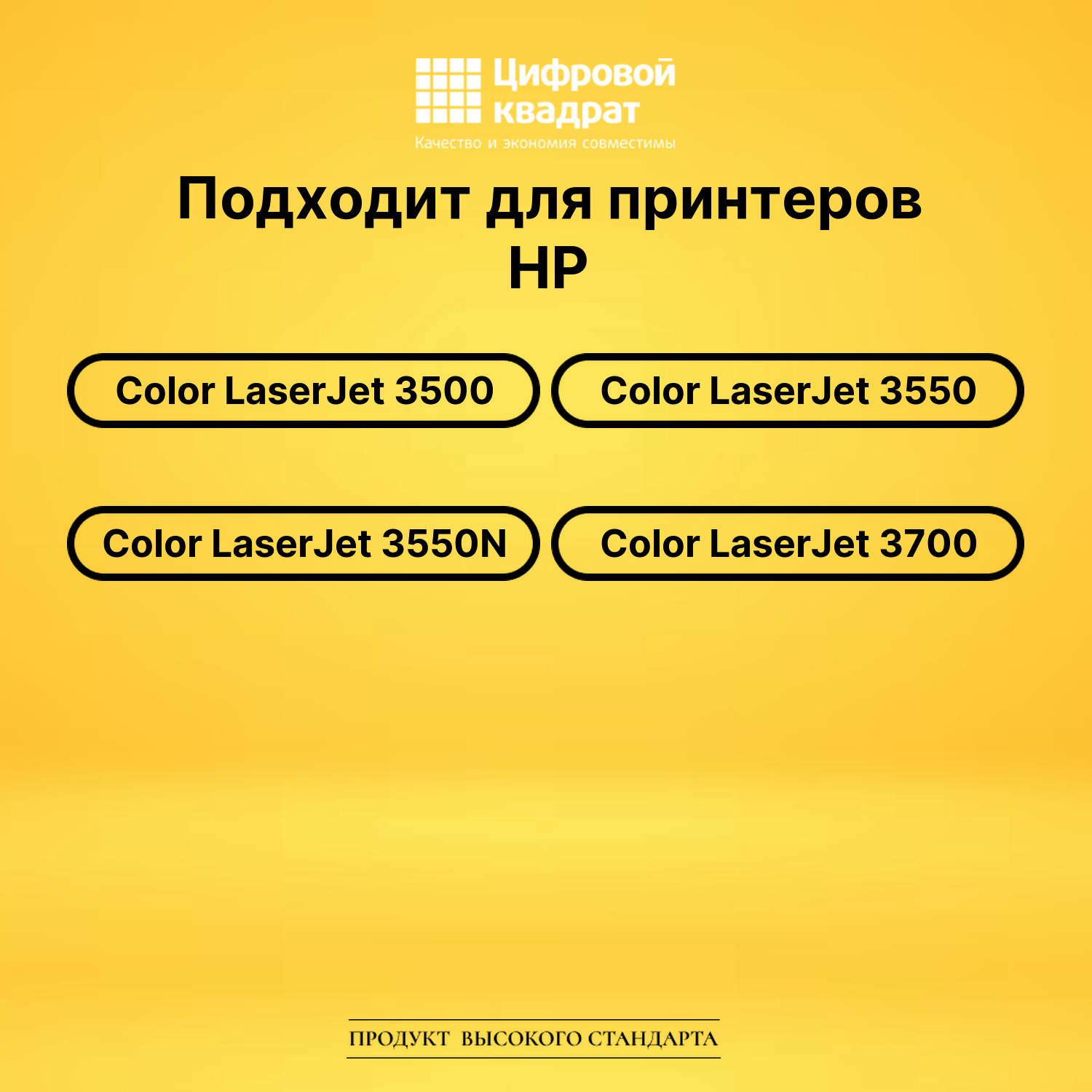 Картридж Q2670A HP 308A черный совместимый 2