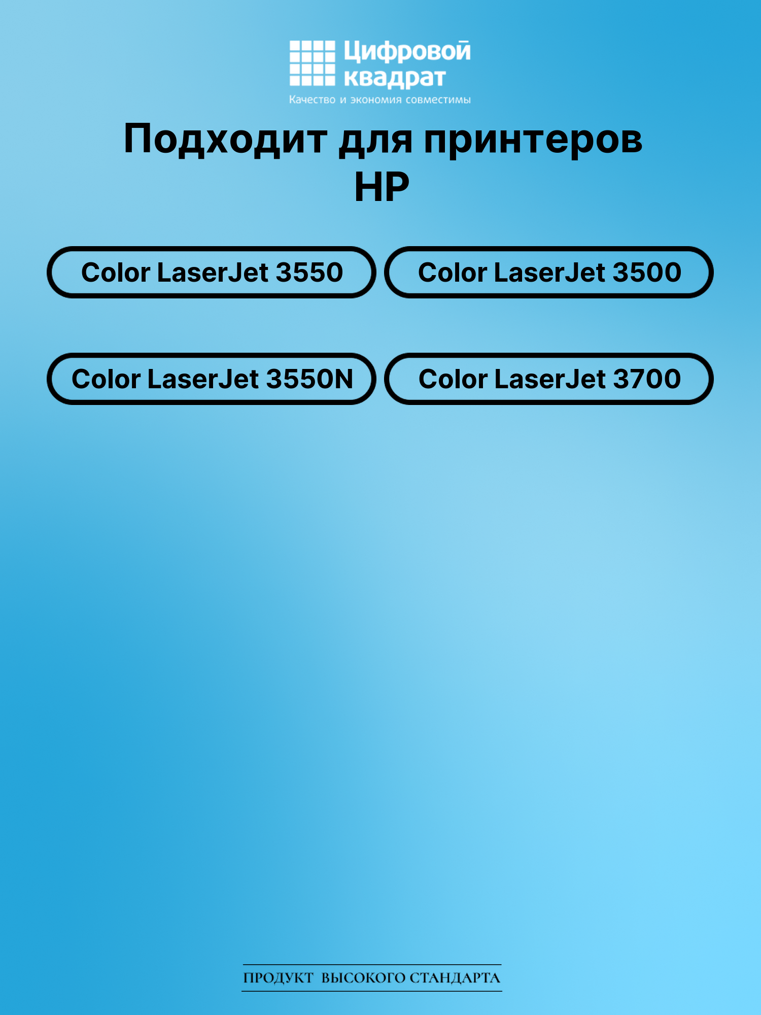 Картридж для HP 3550 совместимый 2