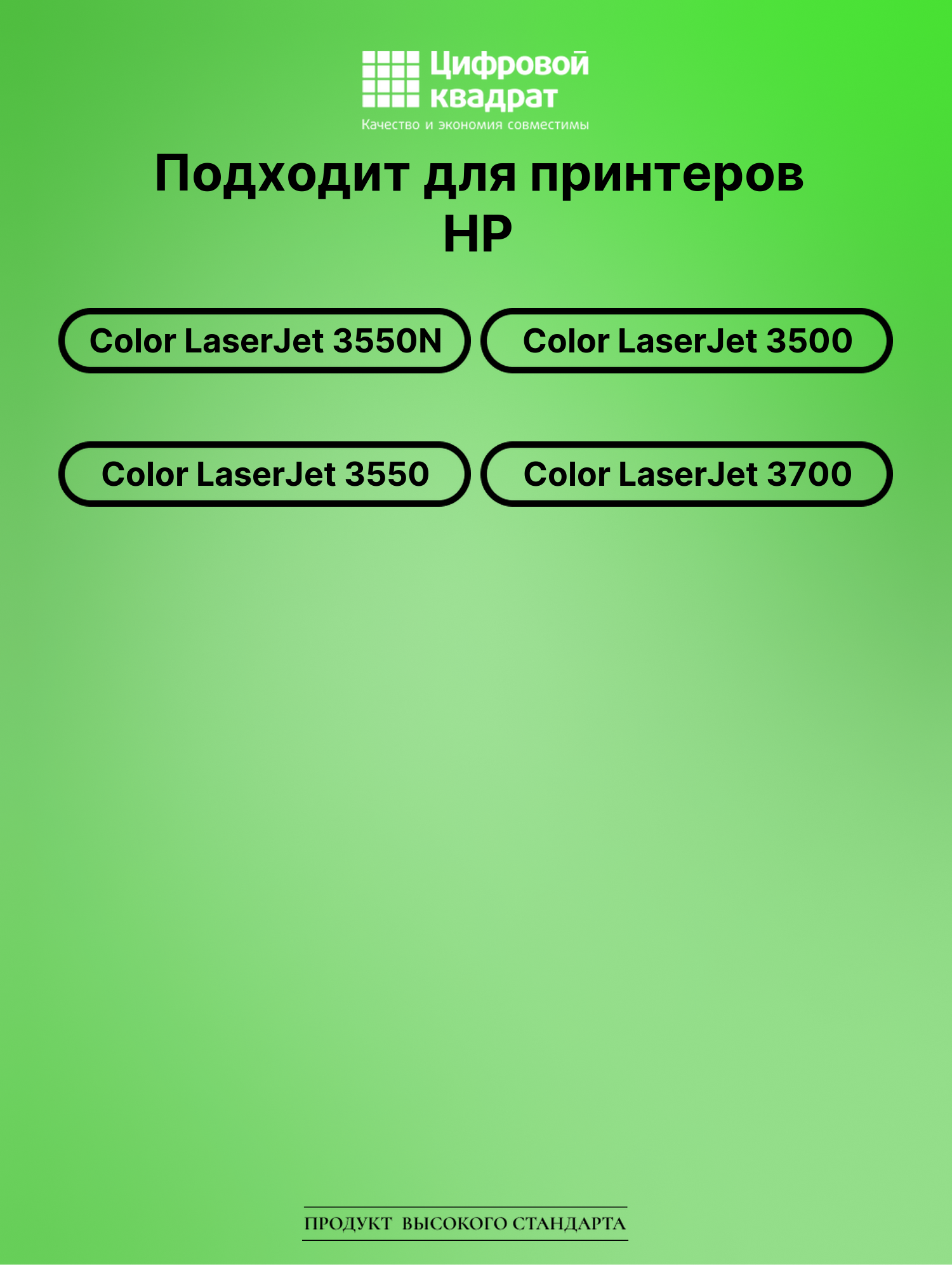 Картридж для HP 3550N совместимый 2