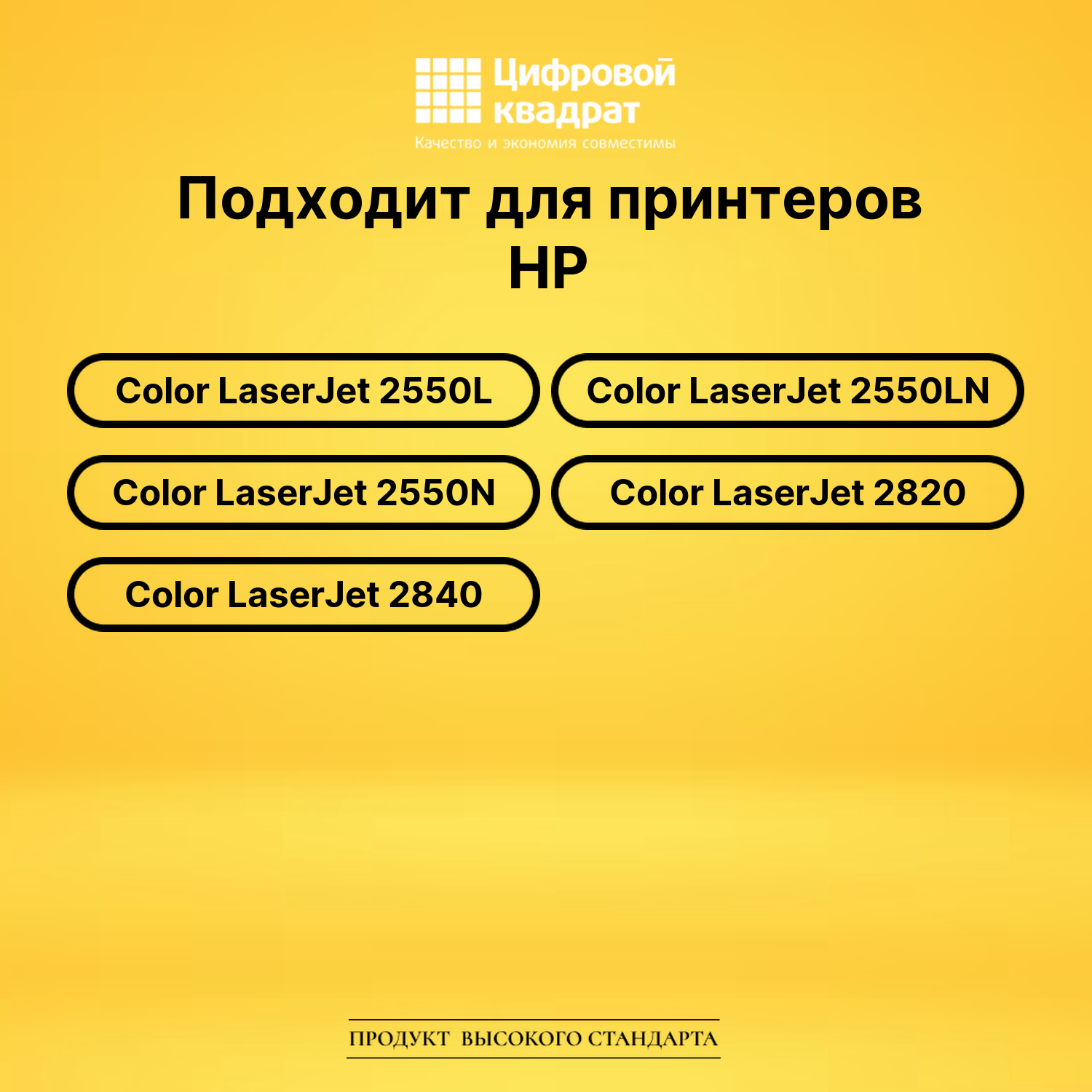 Картридж Q3963A HP 122A пурпурный совместимый 2