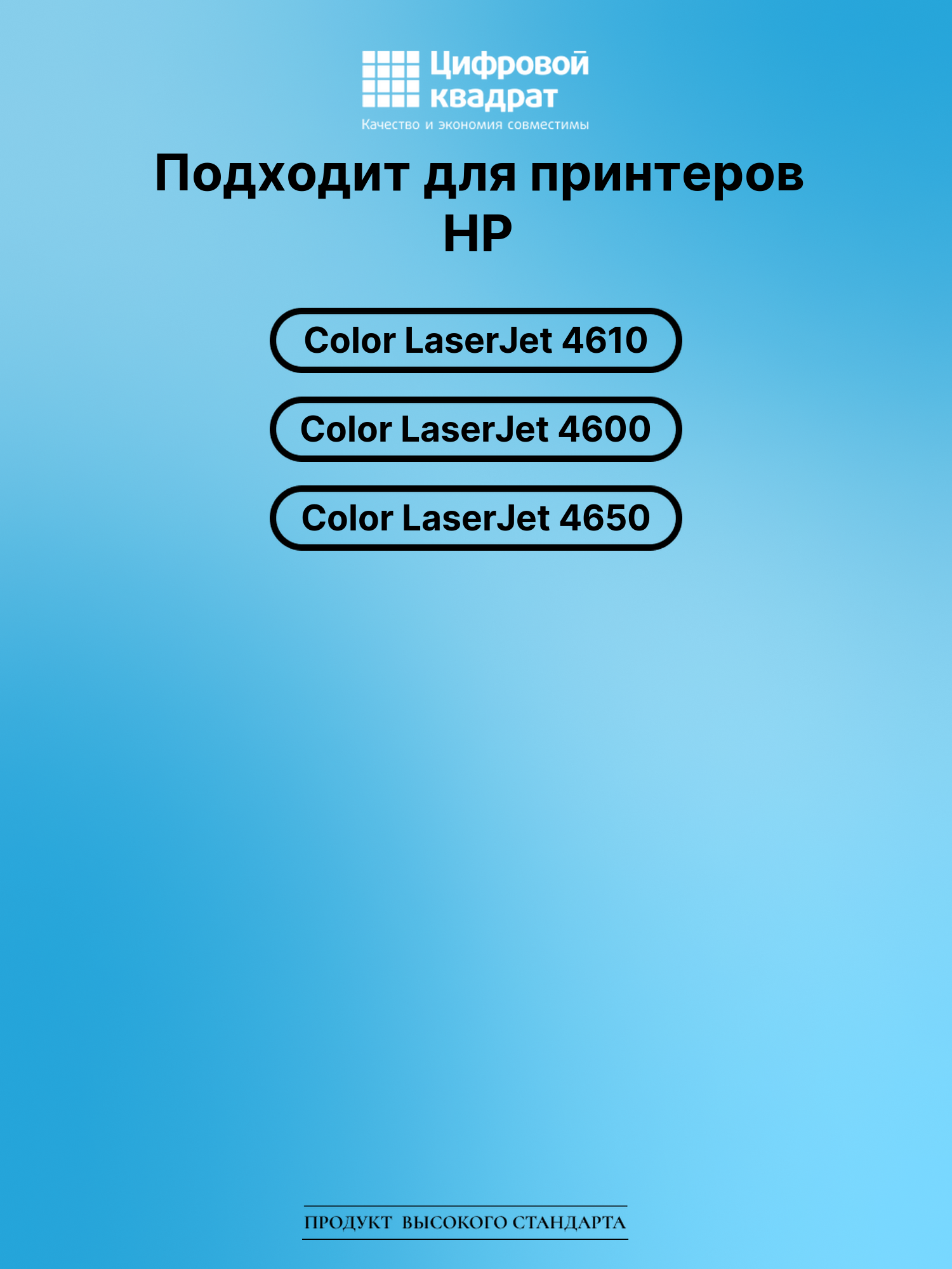 Картридж для HP 4610 совместимый 2