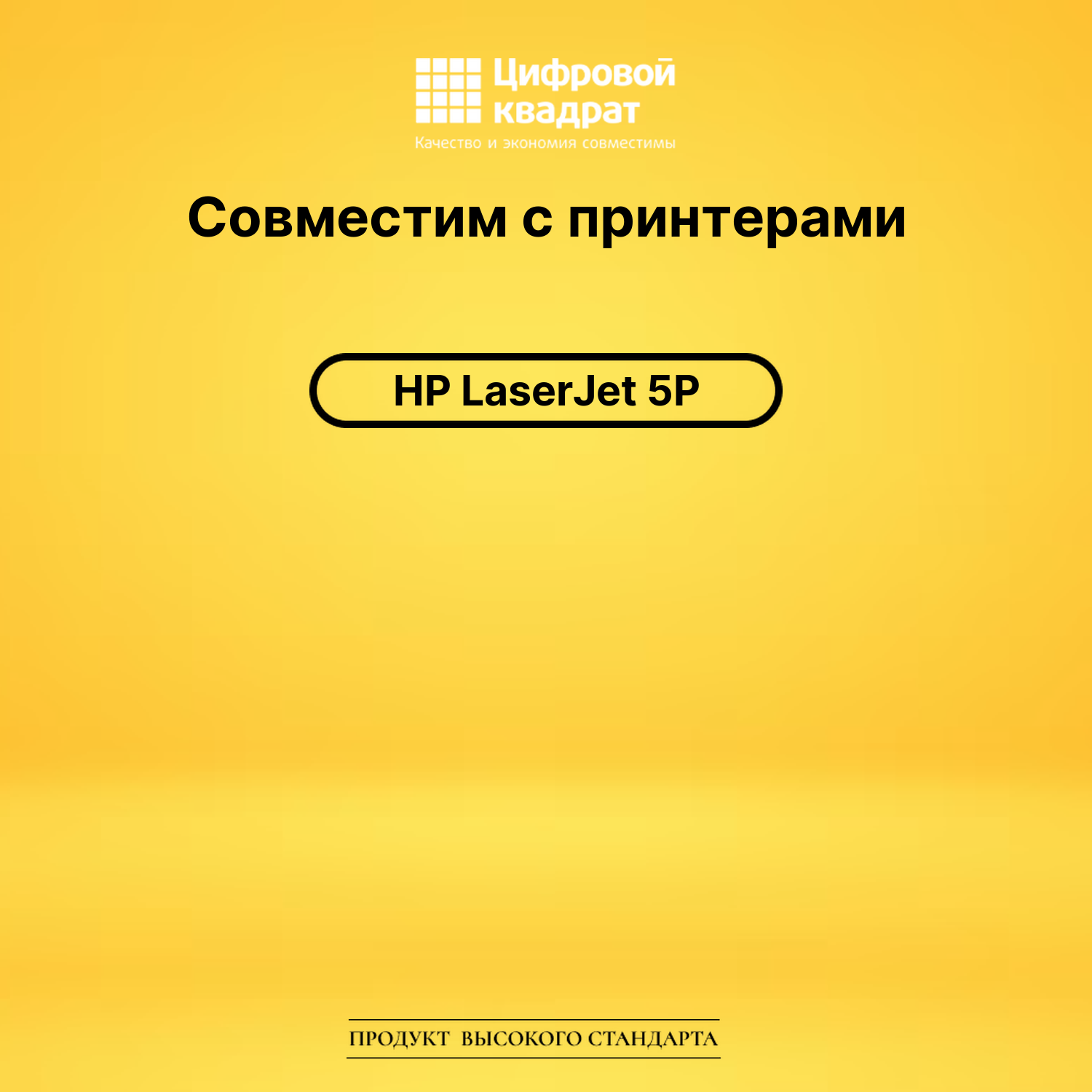 Картридж для HP LJ 5P совместимый 2