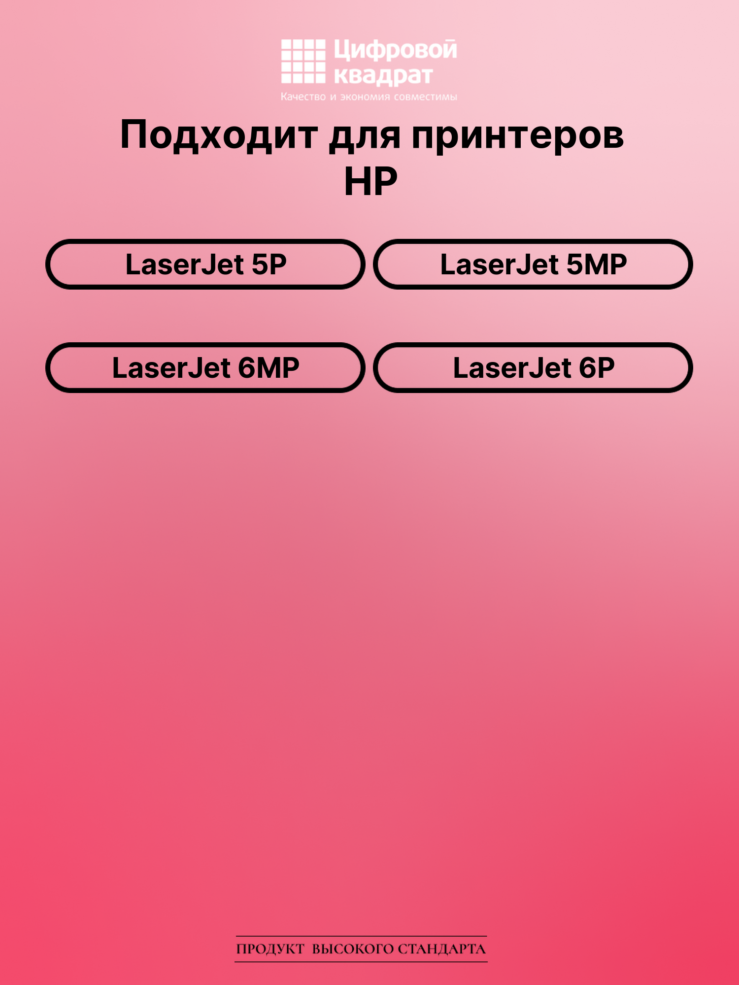 Картридж для HP LJ 5P совместимый 2