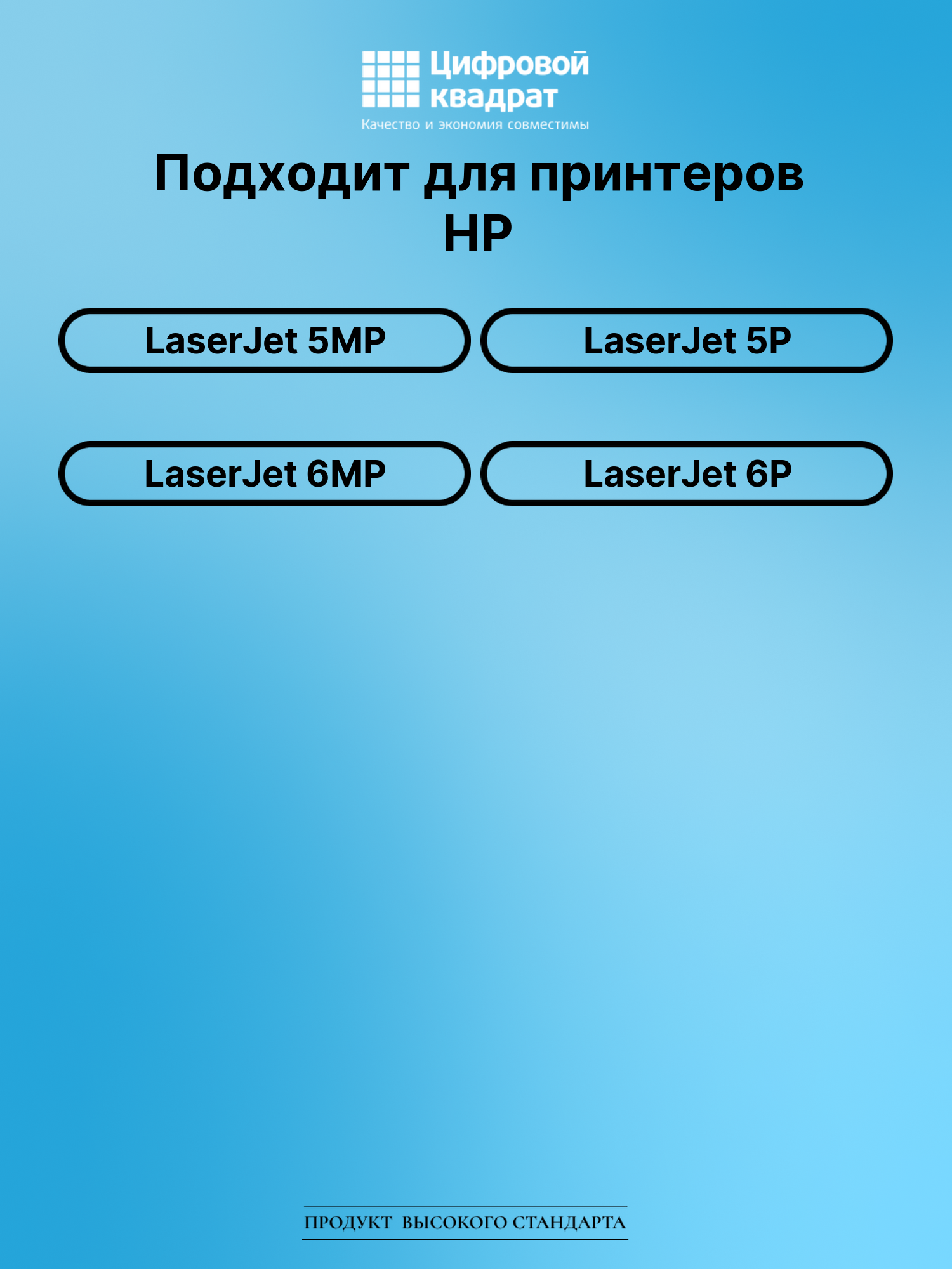 Картридж для HP LJ 5MP совместимый 2