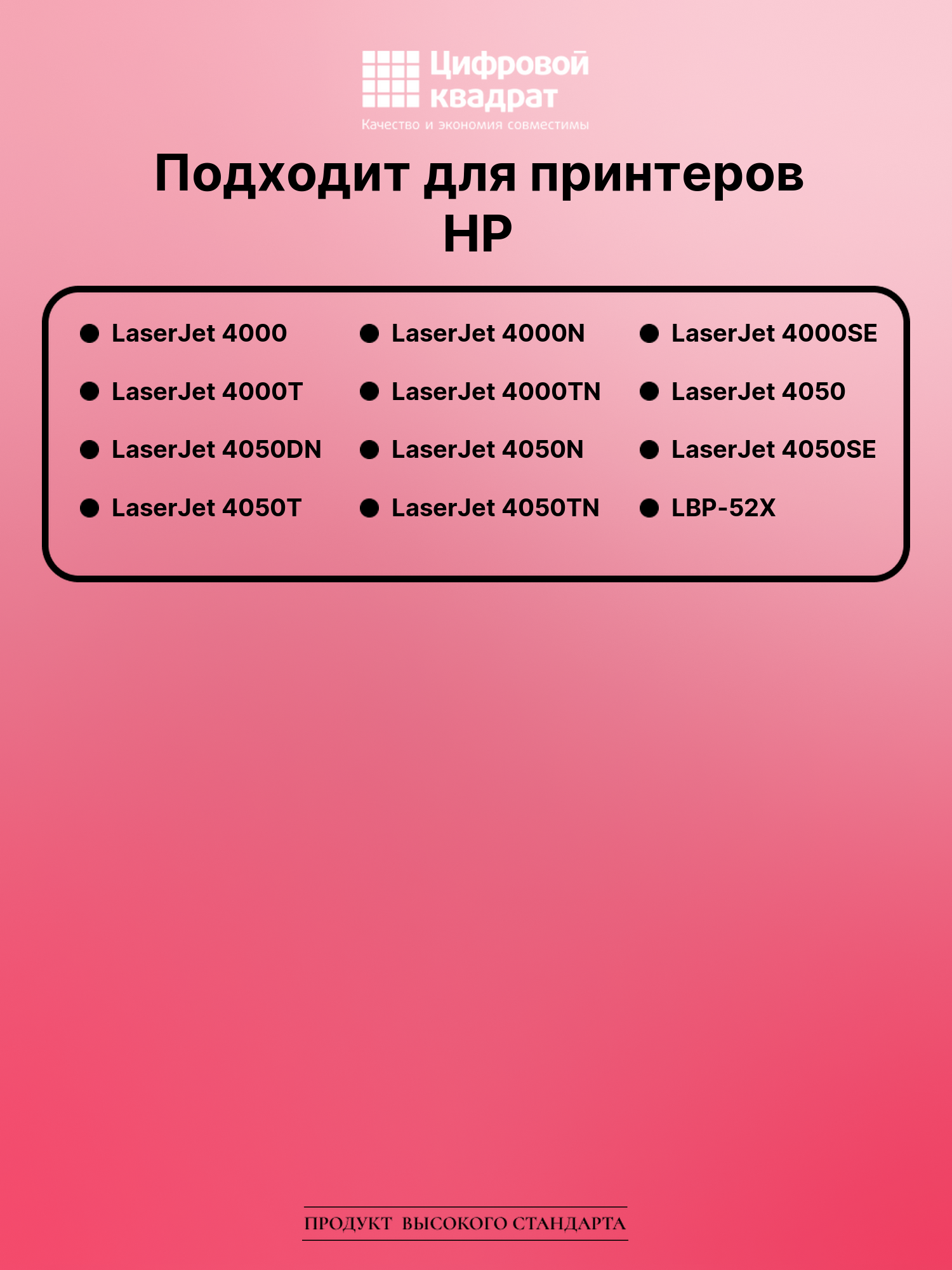 Картридж для HP 4000 совместимый 2