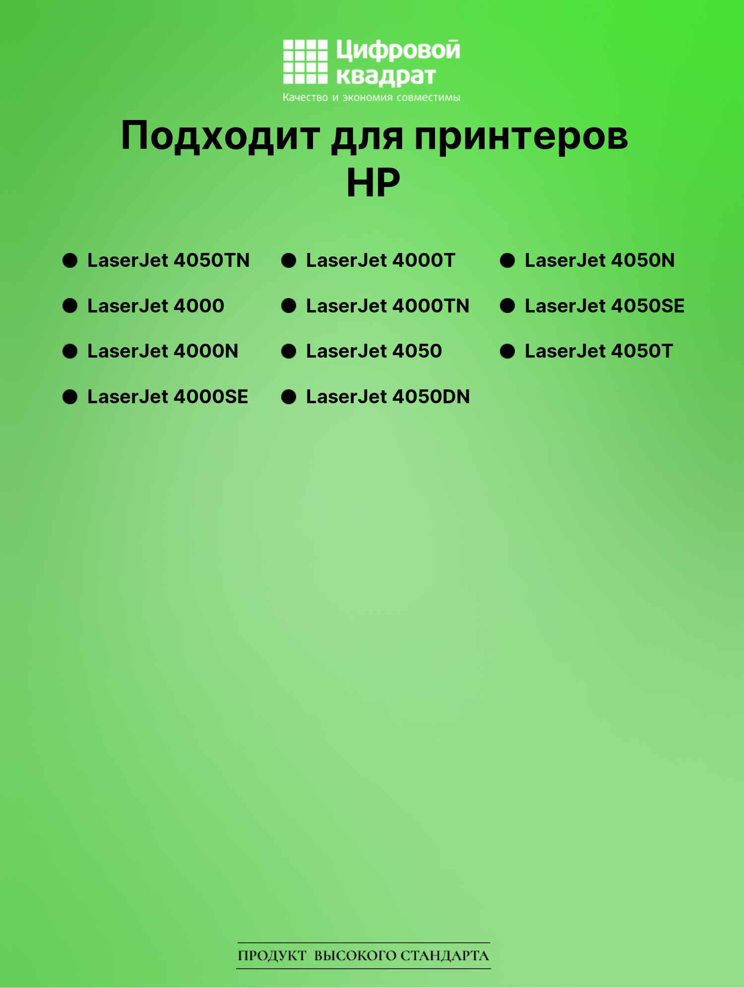 Картридж для HP 4050TN совместимый 2