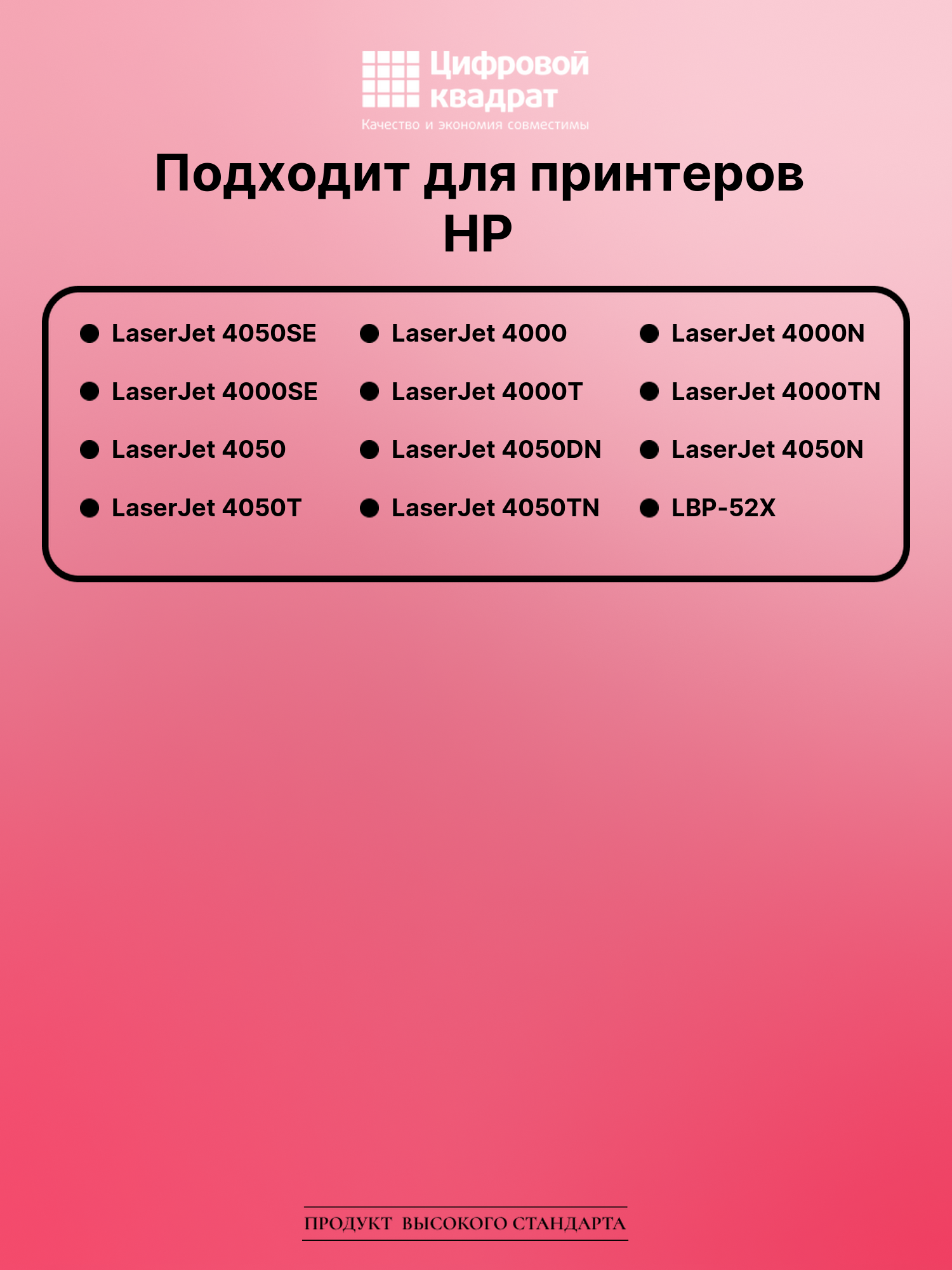 Картридж для HP 4050SE совместимый 2