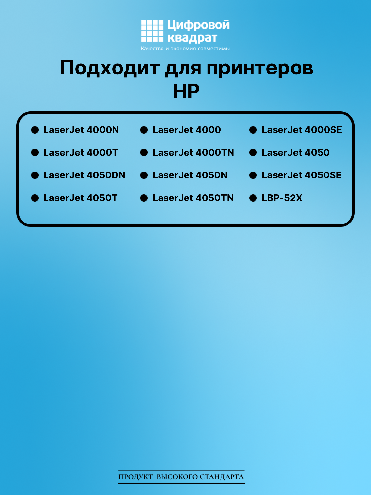 Картридж для HP 4000N совместимый 2