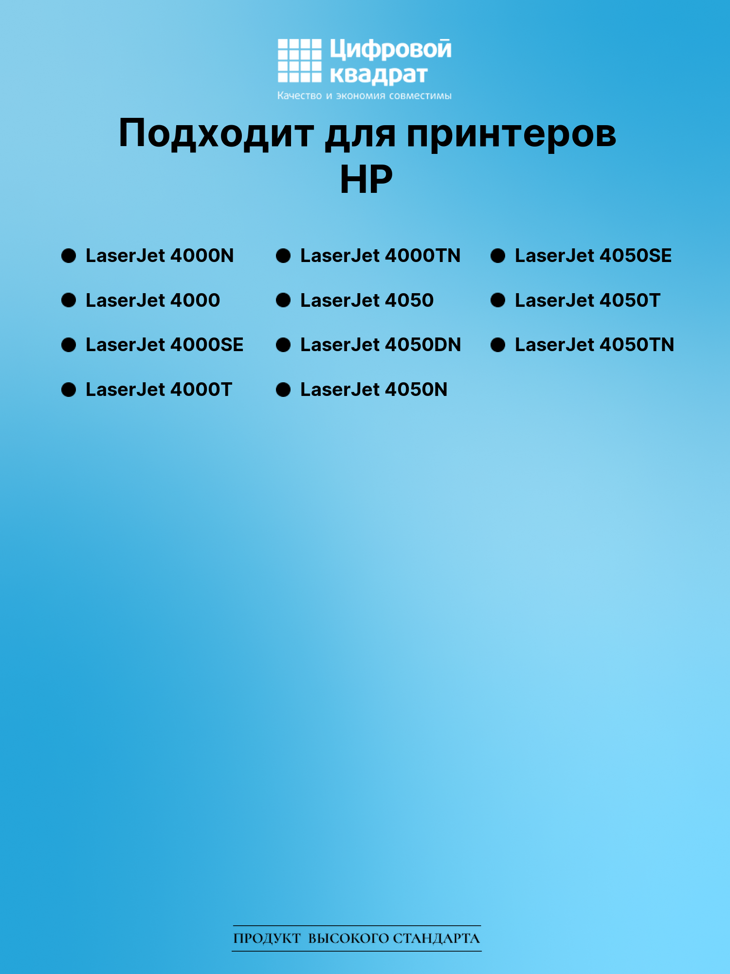 Картридж для HP 4000N совместимый 2
