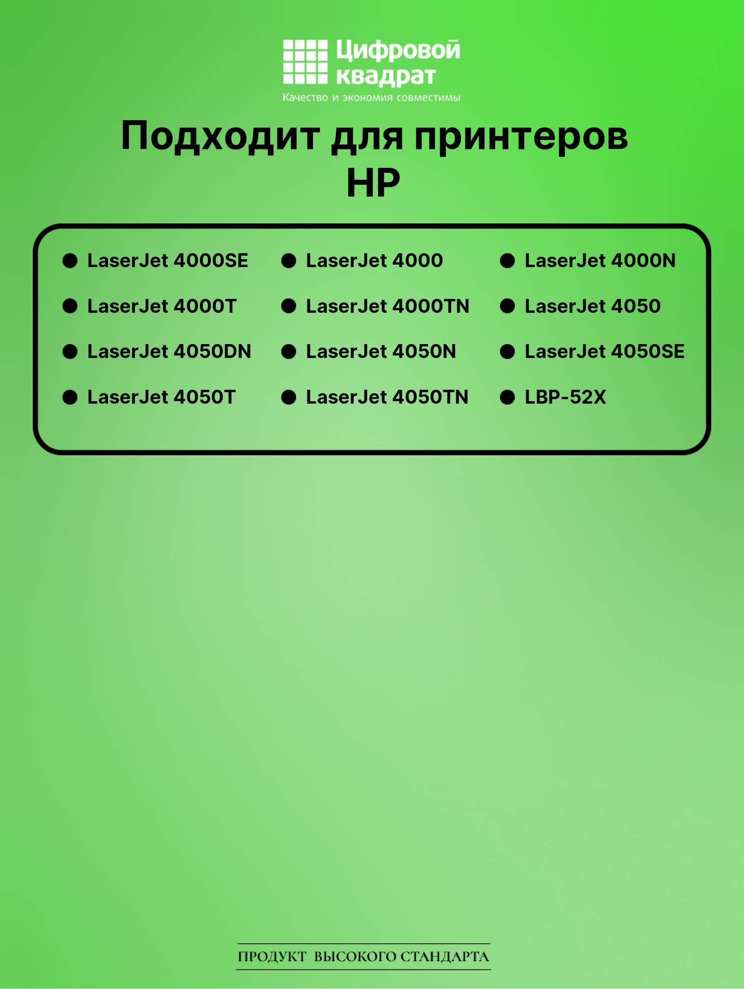 Картридж для HP 4000SE совместимый 2