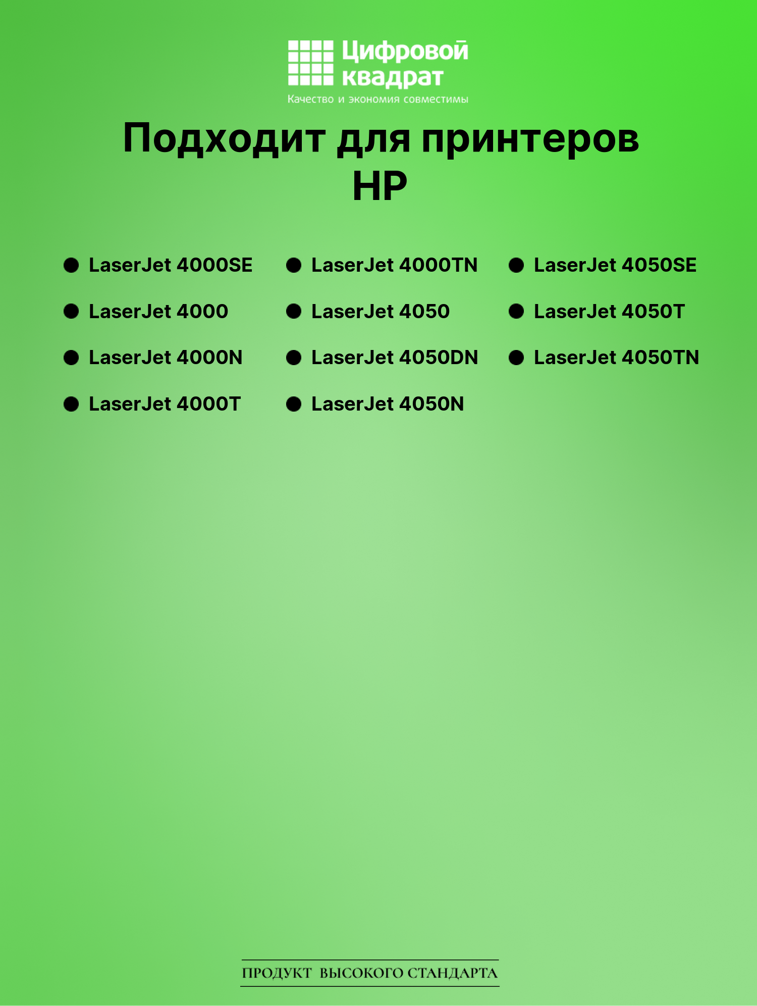 Картридж для HP 4000SE совместимый 2