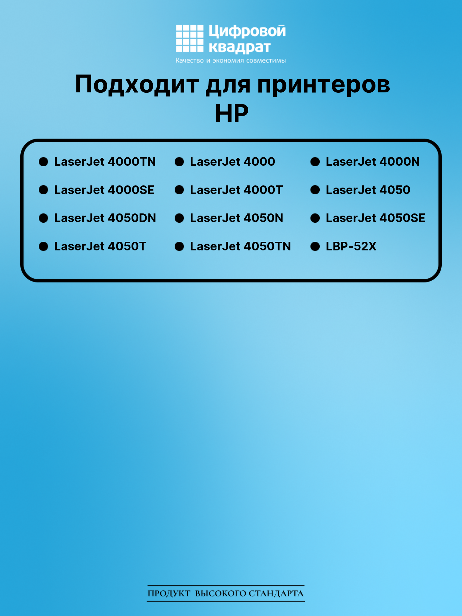 Картридж для HP 4000TN совместимый 2