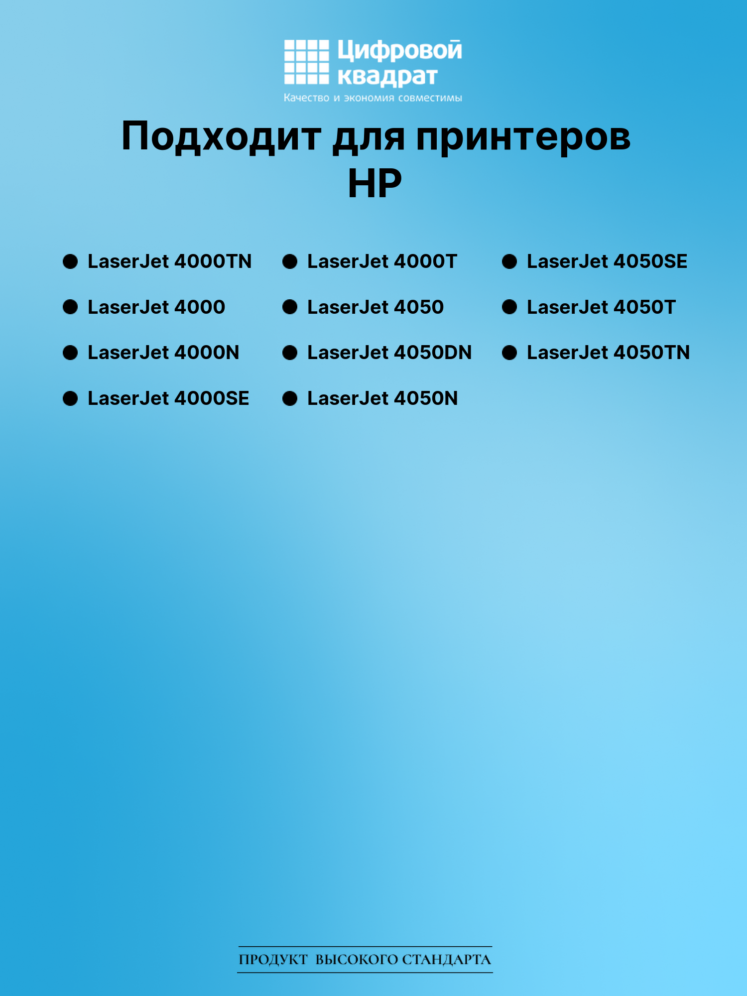 Картридж для HP 4000TN совместимый 2