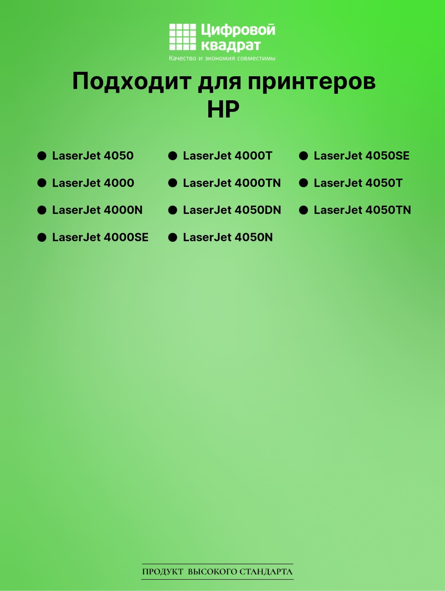 Картридж для HP 4050 совместимый 2