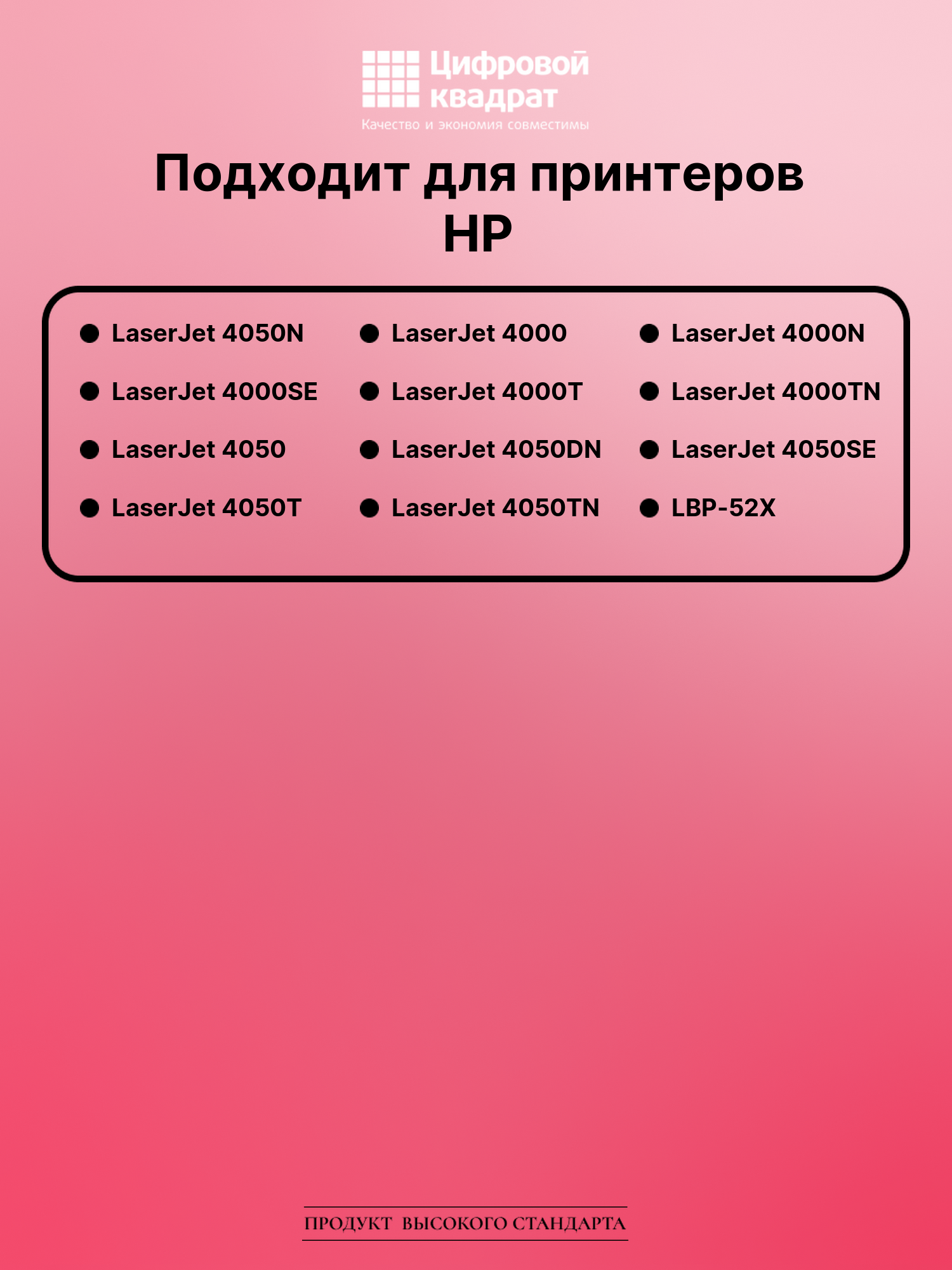 Картридж для HP 4050N совместимый 2