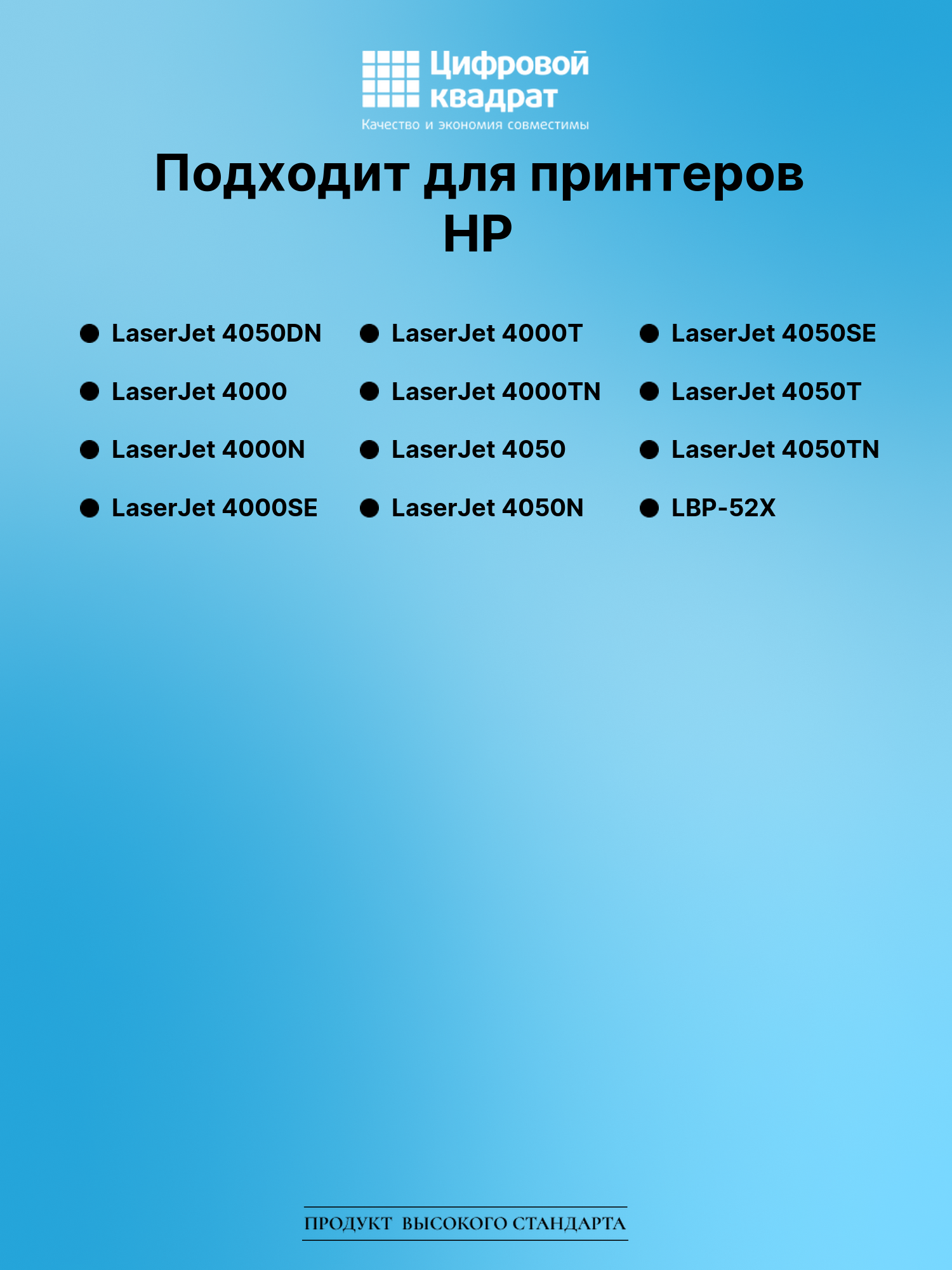 Картридж для HP 4050DN совместимый 2