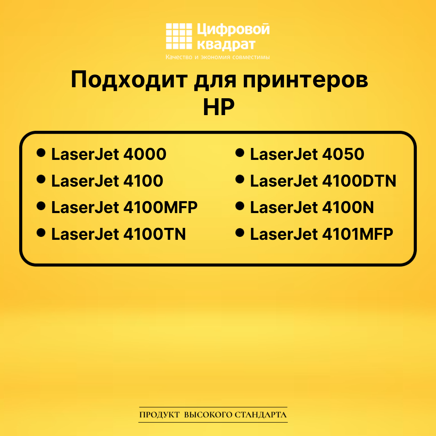 Картридж C8061X HP 61X увеличенный ресурс совместимый 2