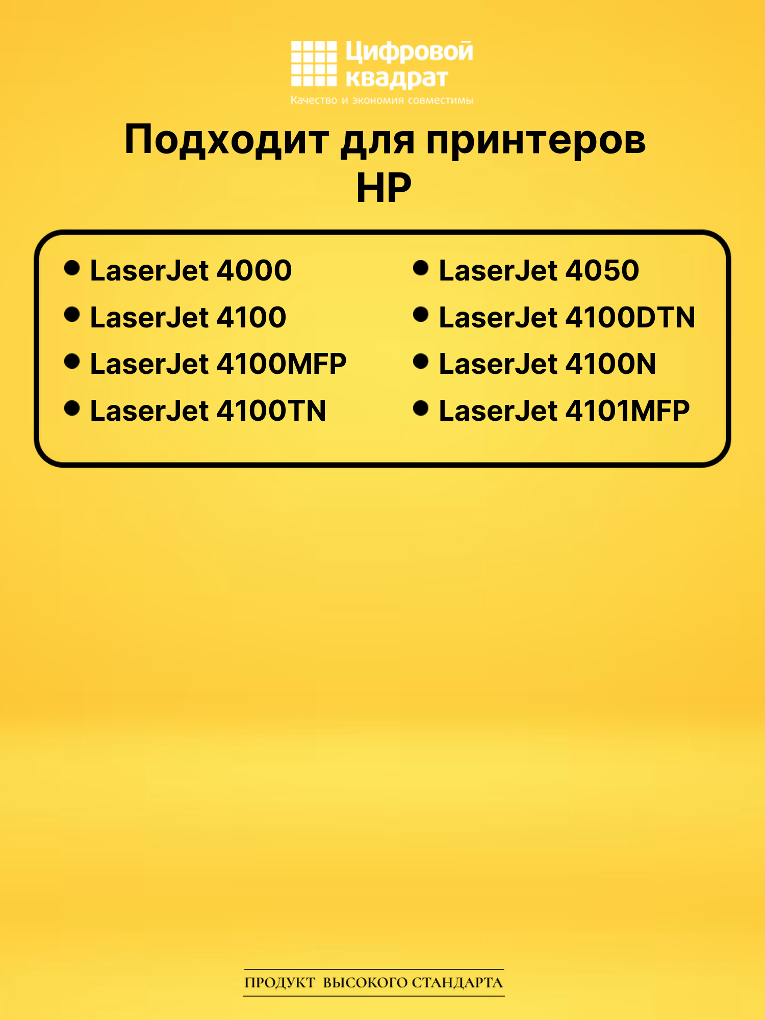 Картридж C8061X HP 61X увеличенный ресурс совместимый 2
