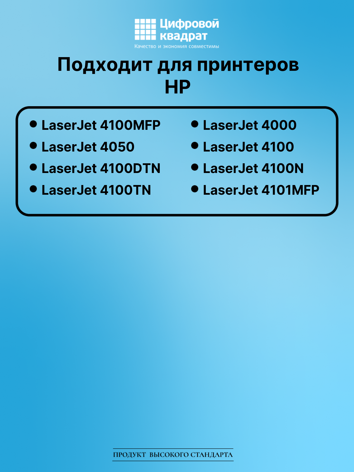 Картридж для HP 4100MFP совместимый 2