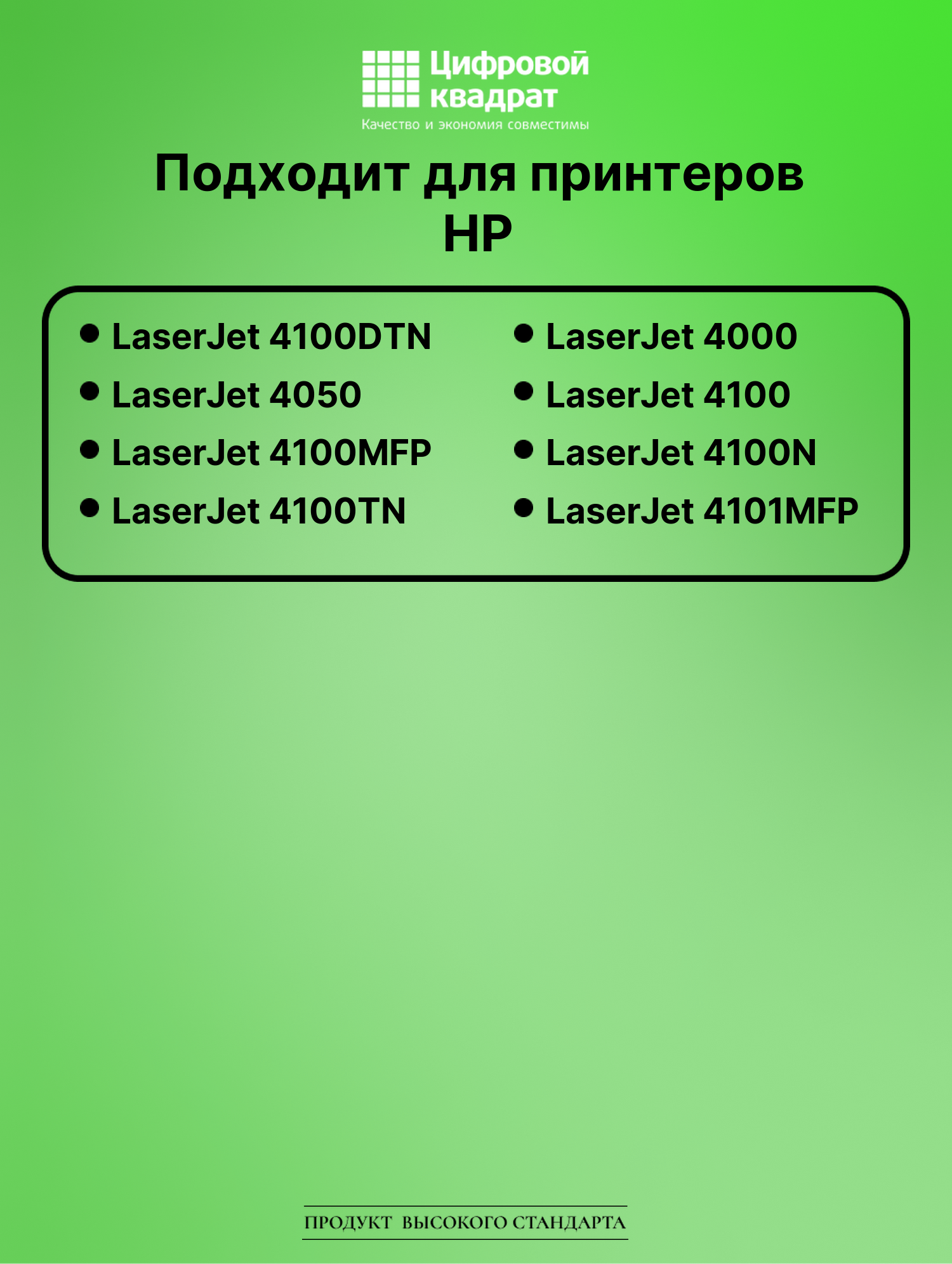 Картридж для HP 4100DTN совместимый 2