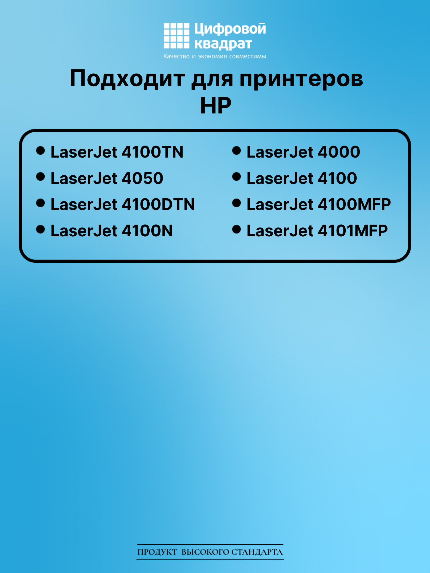 Картридж для HP 4100TN совместимый 2