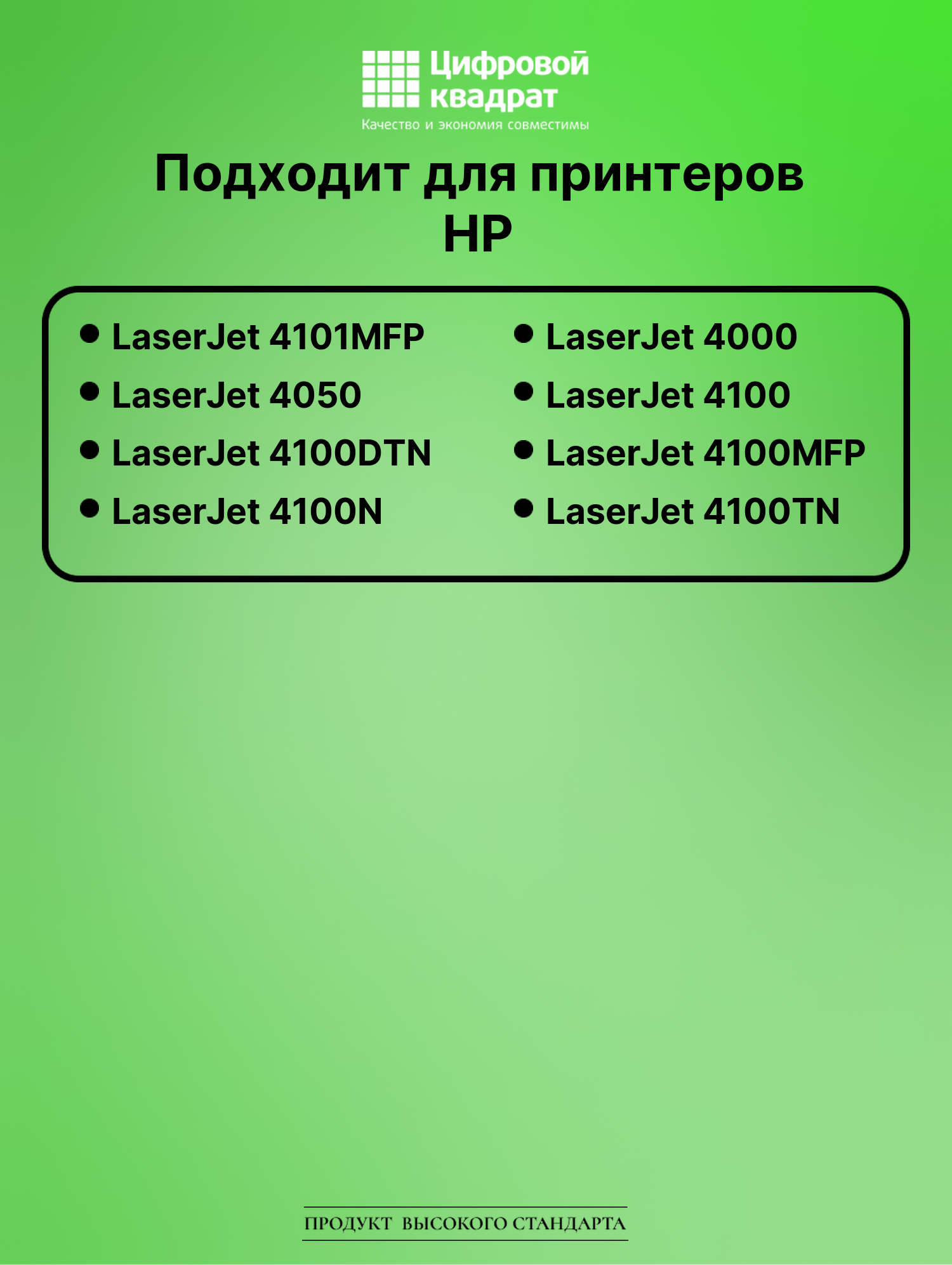 Картридж для HP 4101MFP совместимый 2