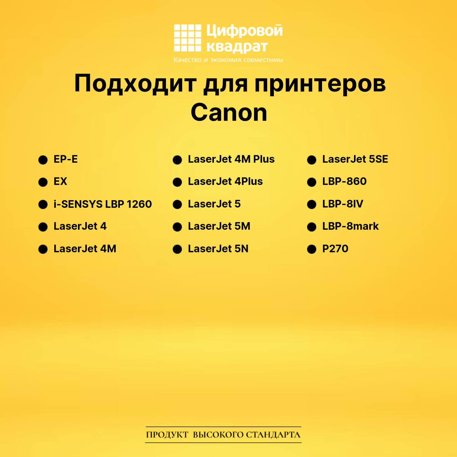 Картридж 92298X HP 98X увеличенный ресурс совместимый 2
